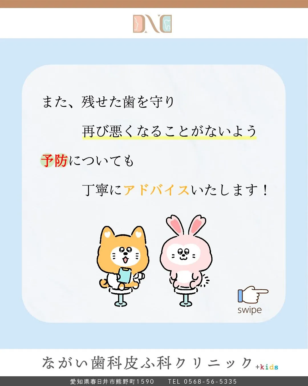 皆さんはじめまして、院長の永井秀典と申します。