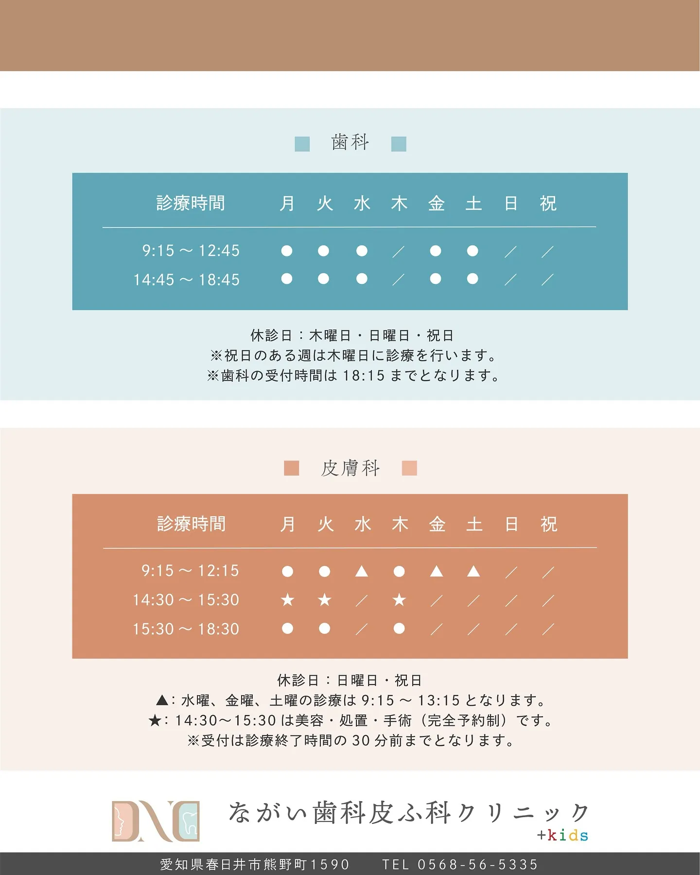 皆さんはじめまして、院長の永井秀典と申します。
