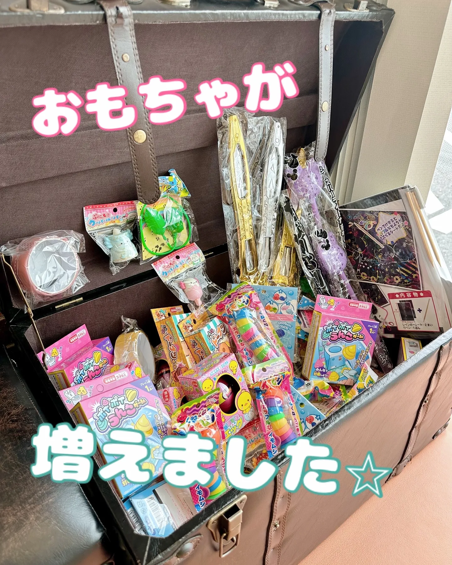 大人気のおもちゃ箱🧸