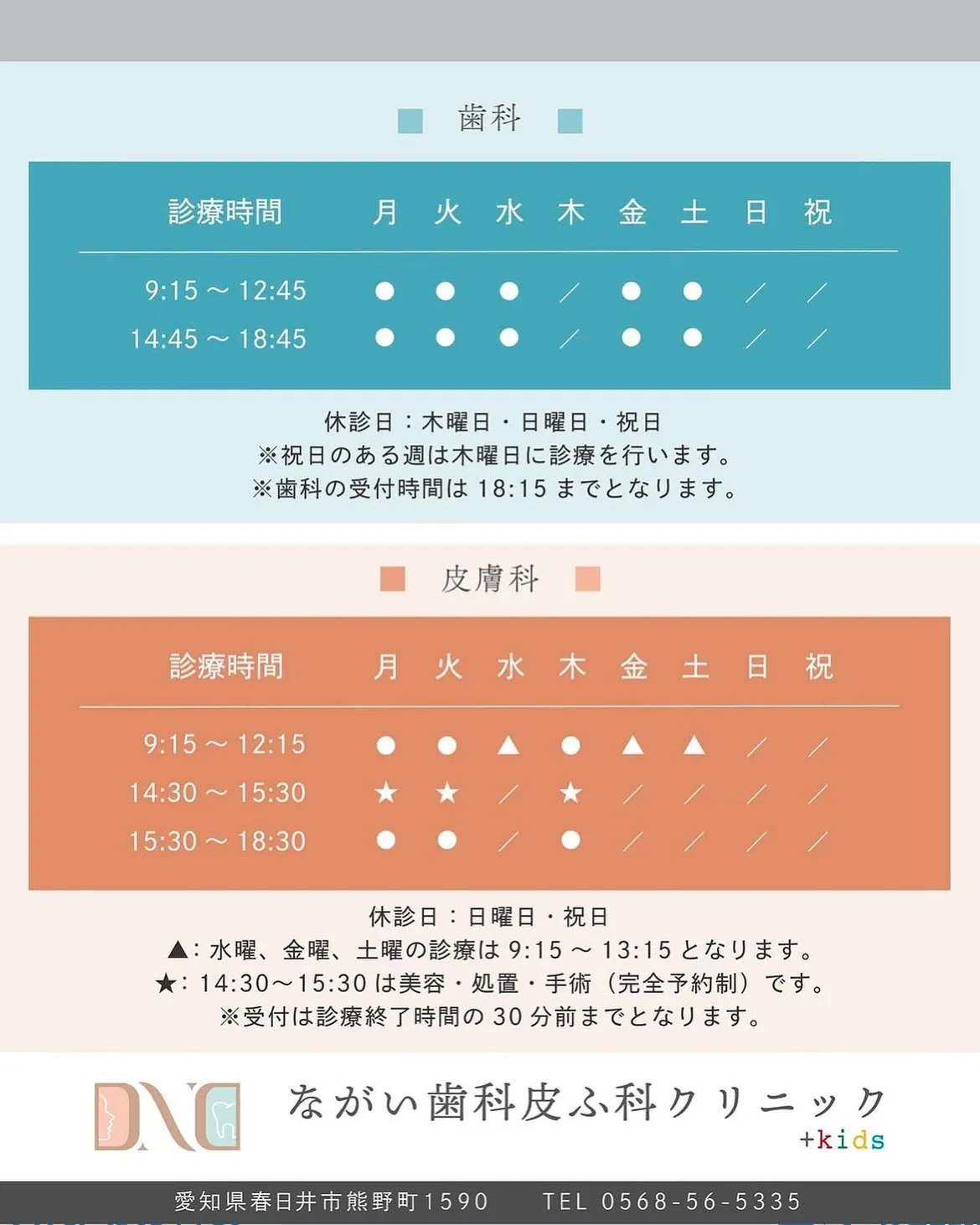 ご予約なしで打てます😌👏🏻