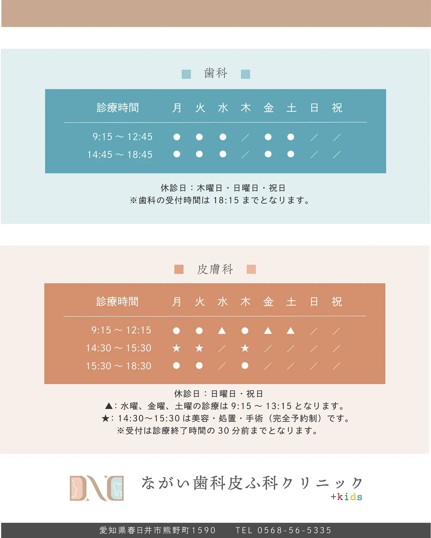 今日はクリニック内外の大掃除をしました🧹