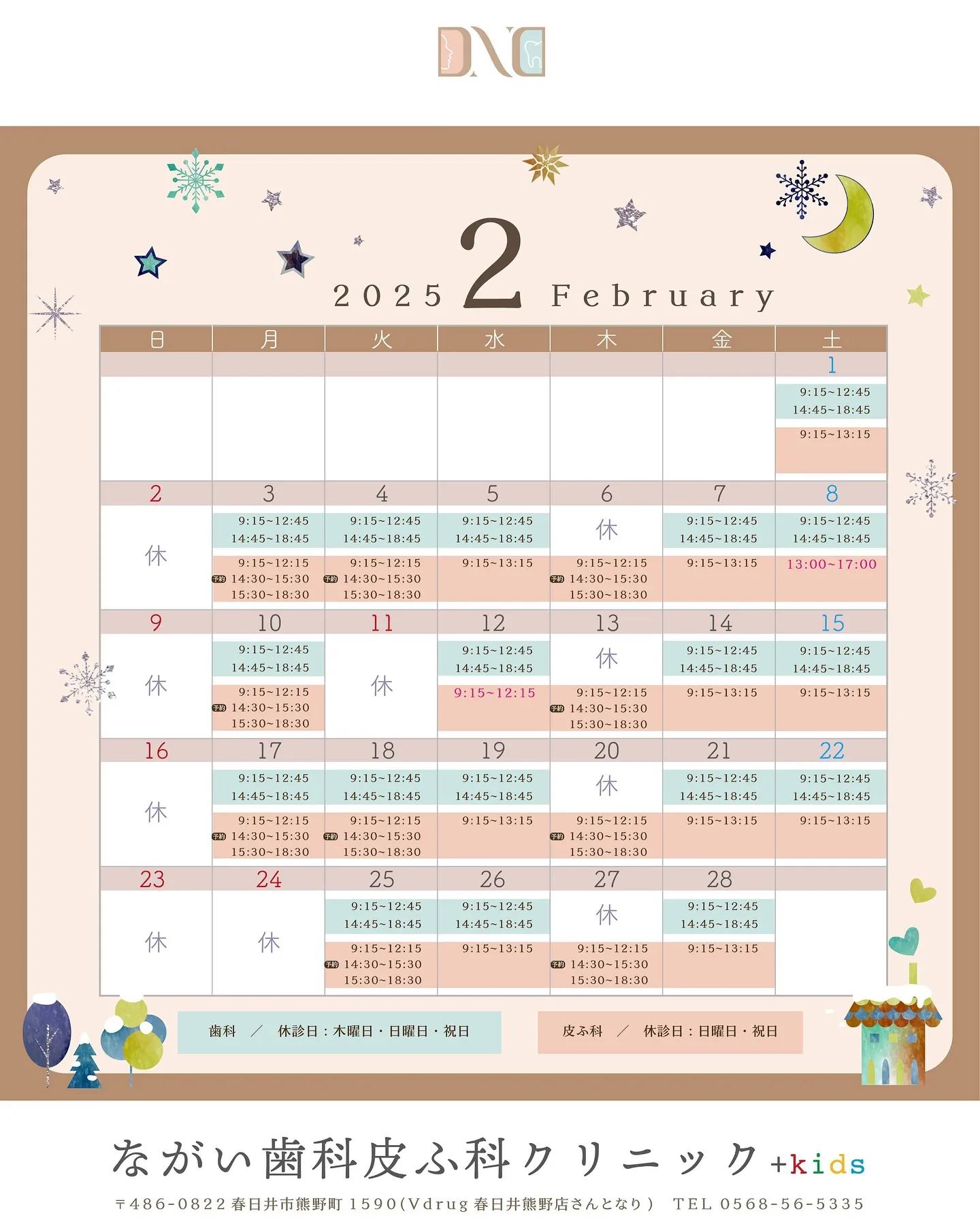 ご予約はwebまたはお電話から🤗