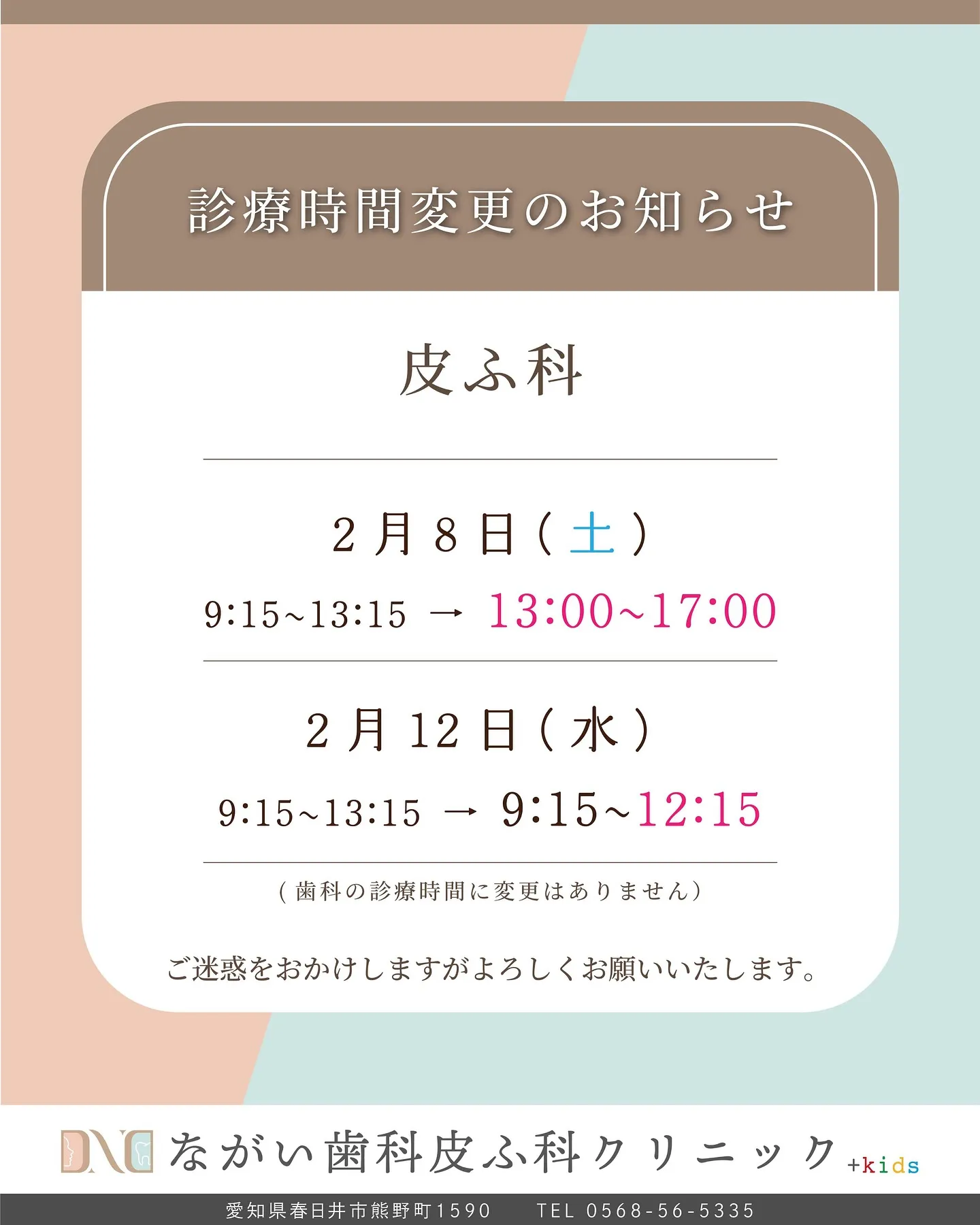 今日から2月ですね✨