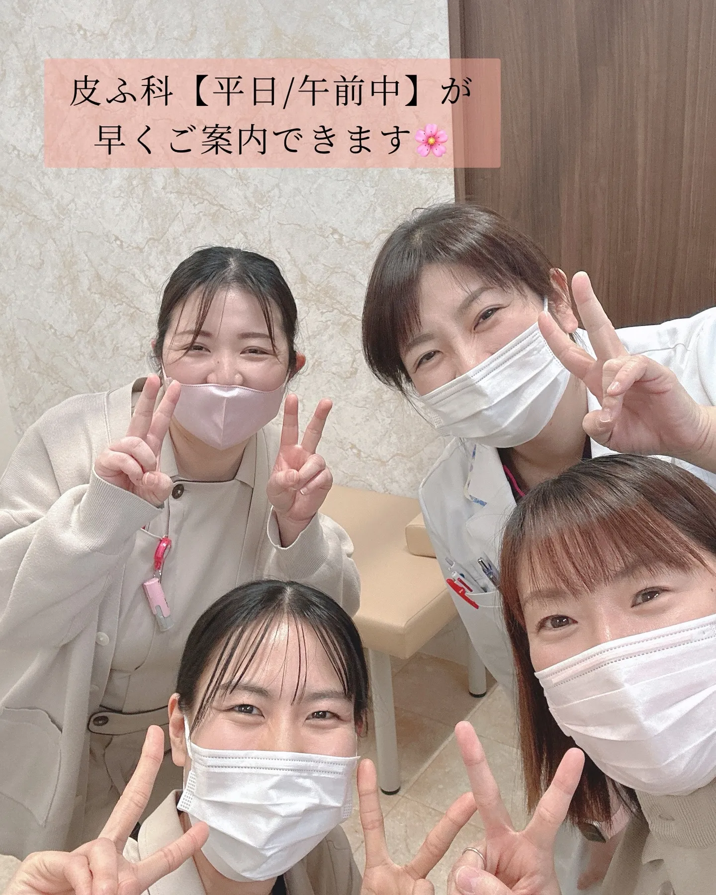 皮膚科は平日の午前中が比較的