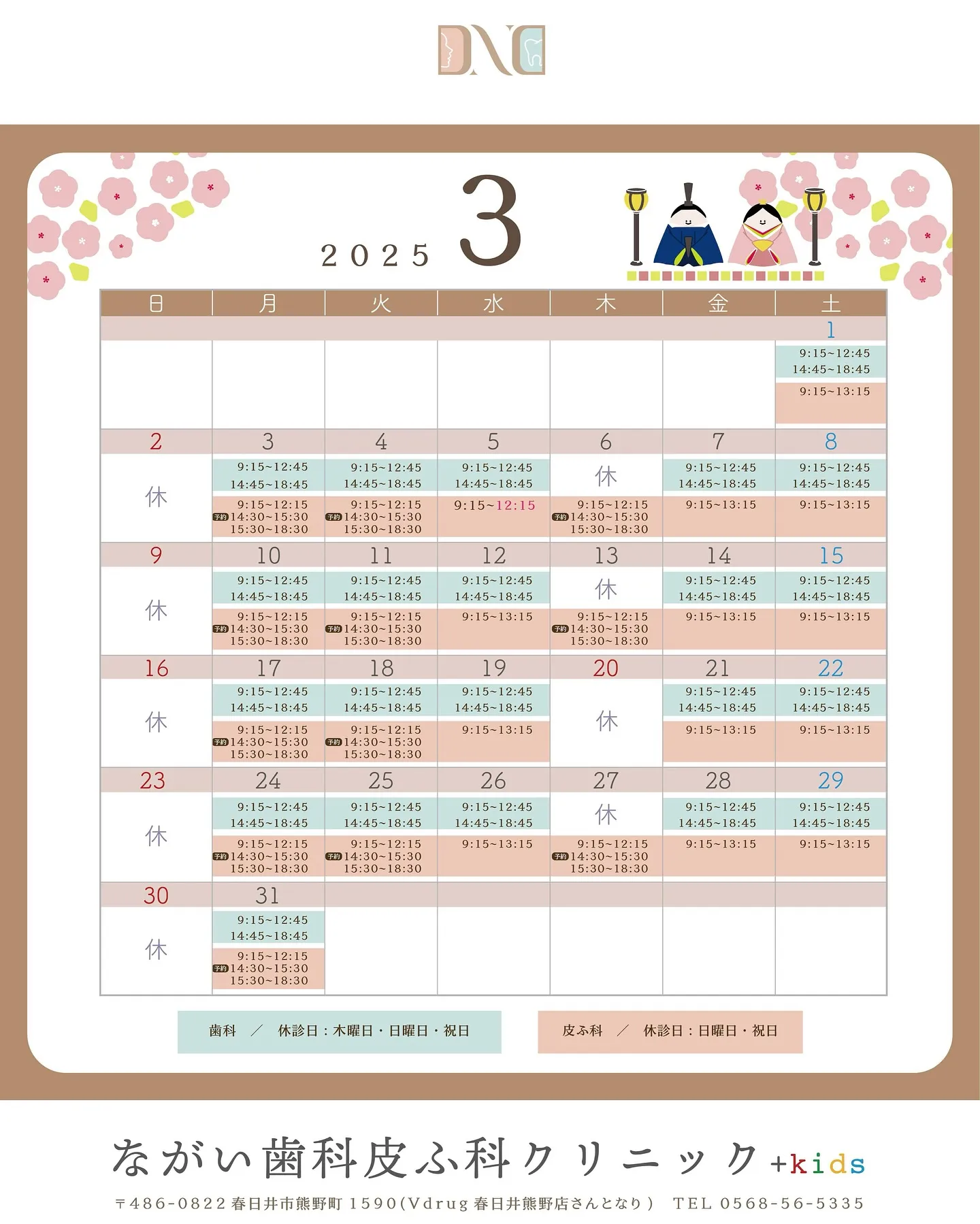 ご予約はwebまたはお電話から🍃