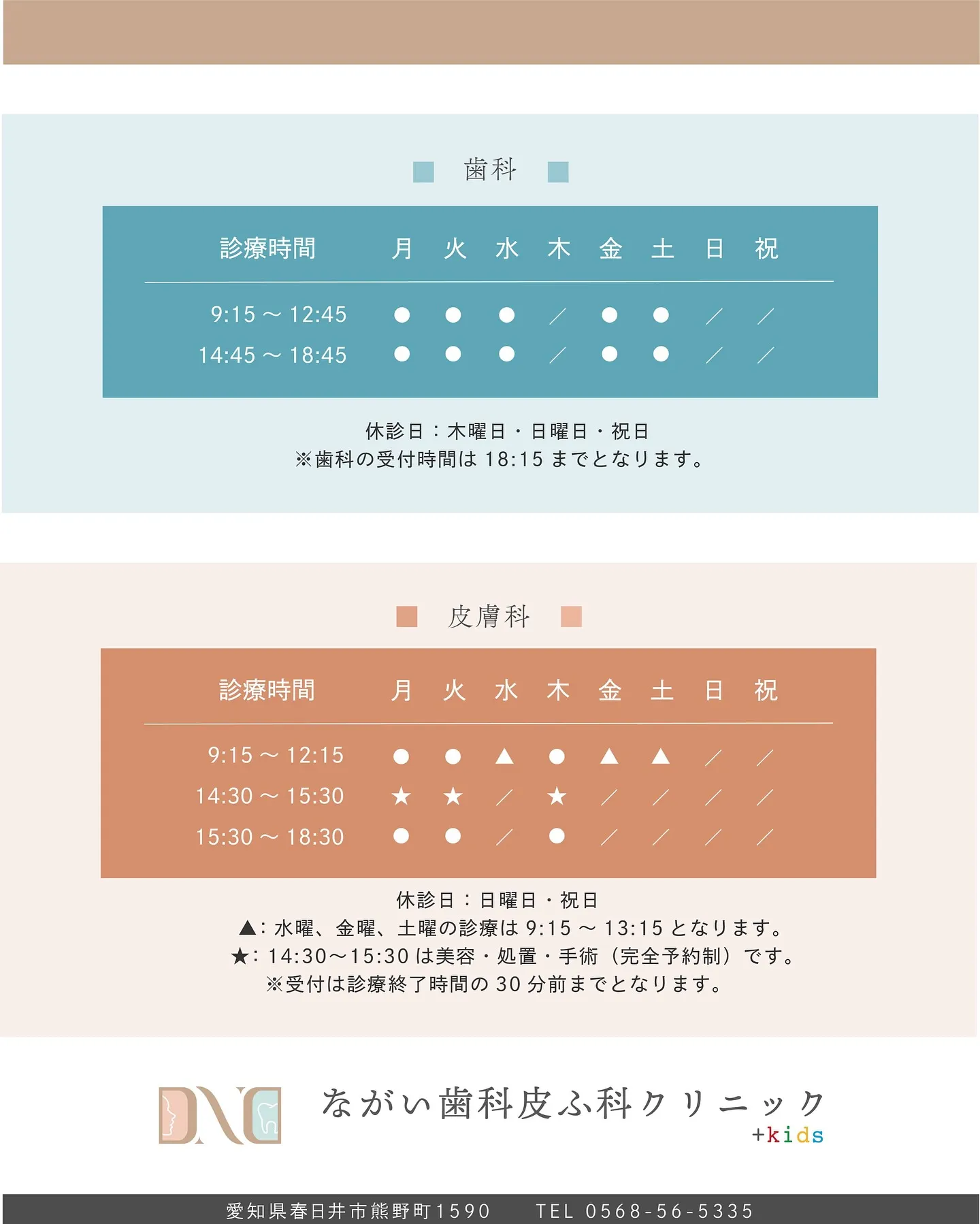 ご予約はwebまたはお電話から🍃
