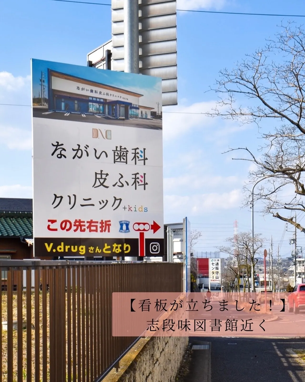 志段味図書館から春日井方面へ行くところに看板が立ちました✨