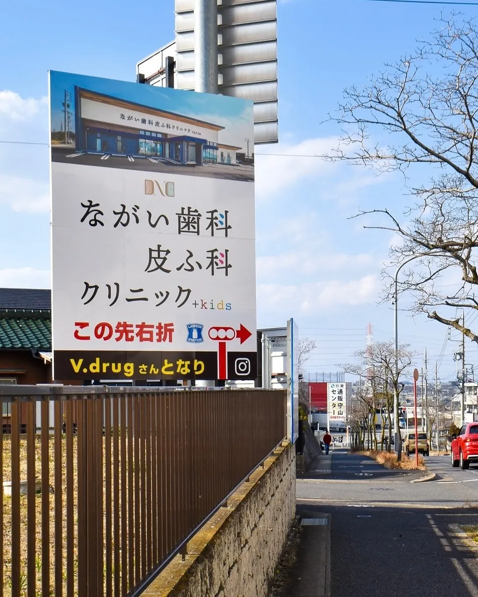 志段味図書館から春日井方面へ行くところに看板が立ちました✨