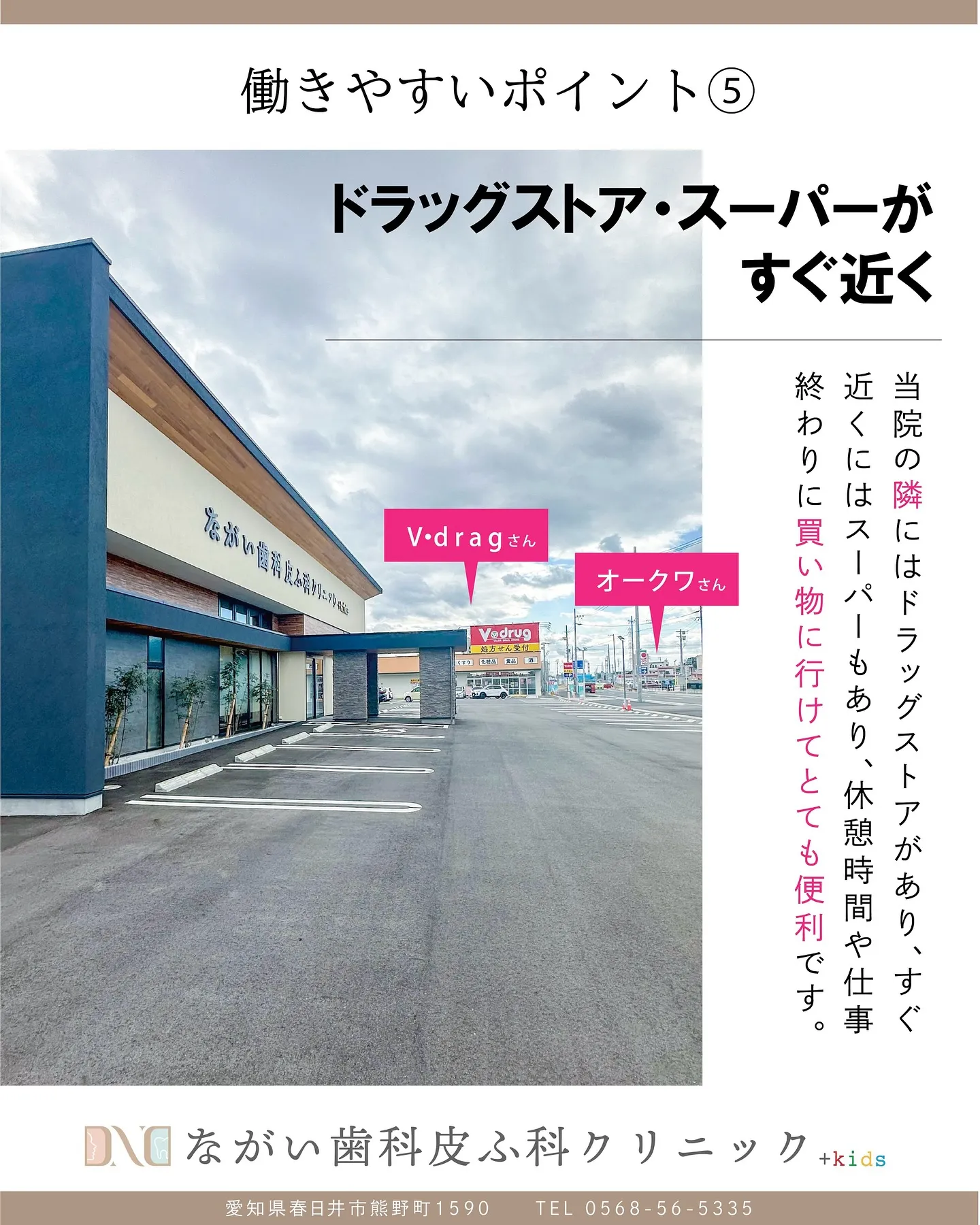 一緒にクリニックを支えてくれる仲間を募集しています✨