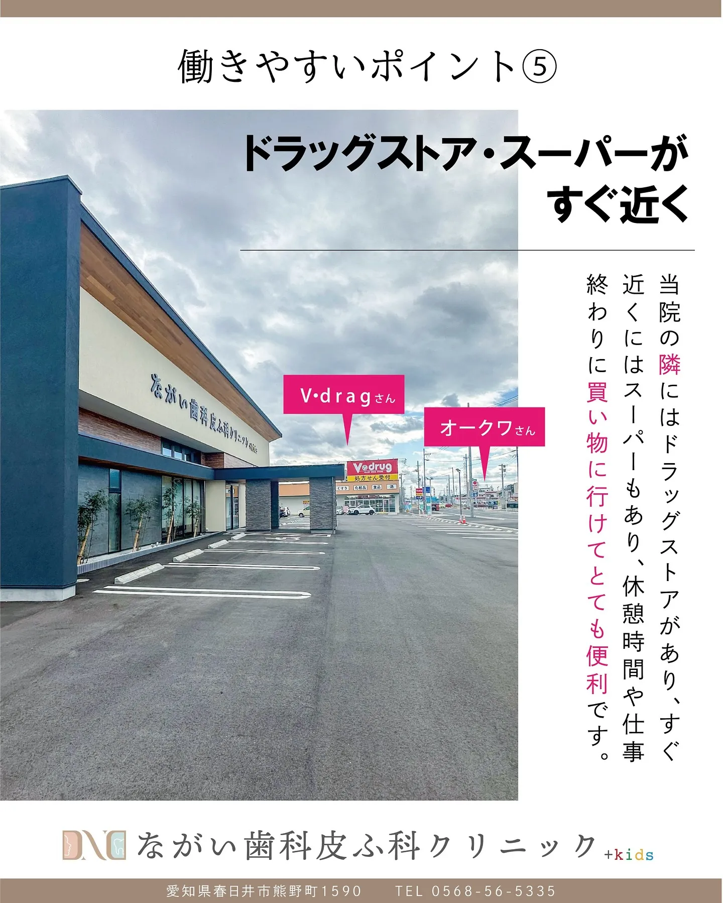 一緒にクリニックを支えてくれる仲間を募集しています✨