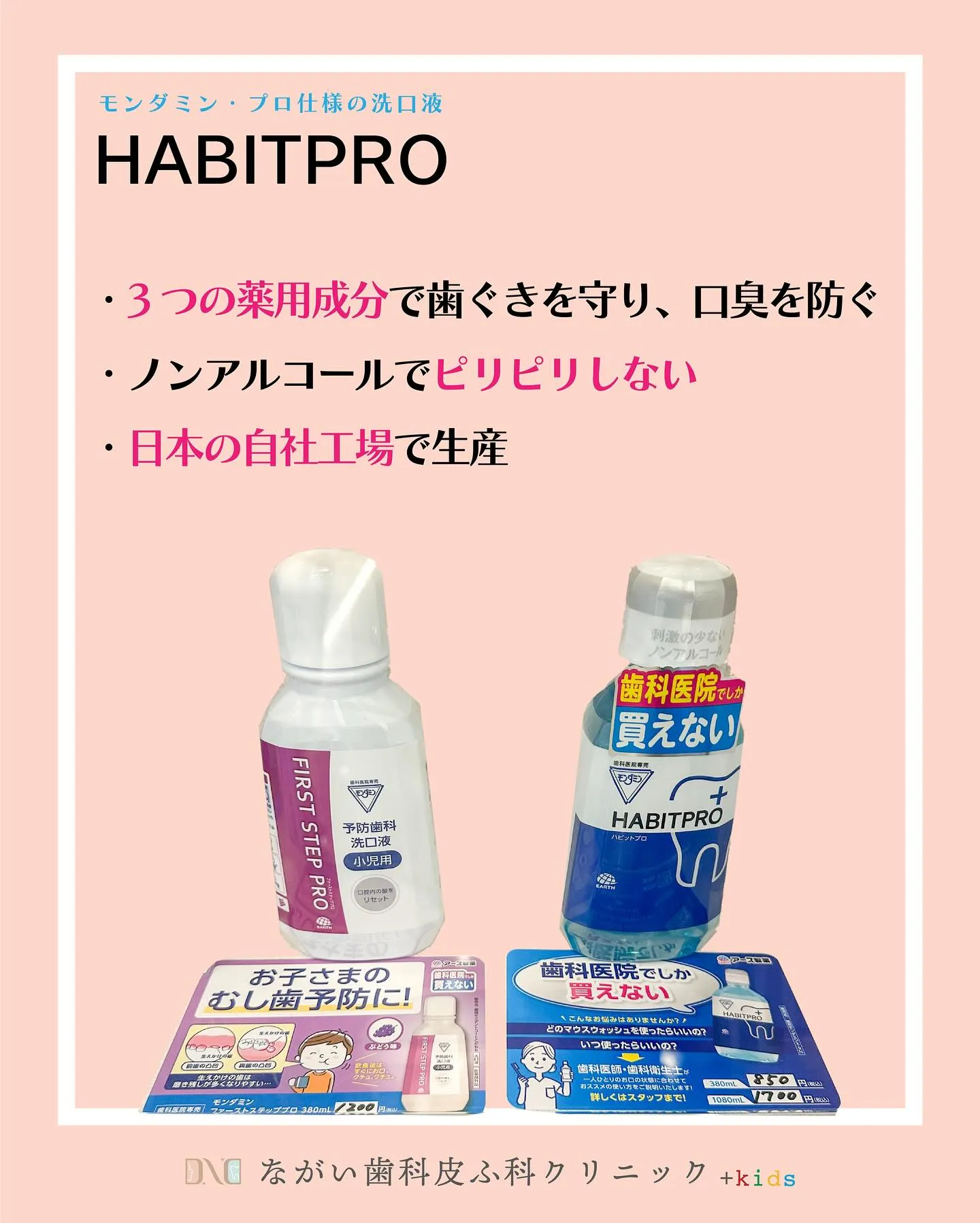 取り扱い始めました🦷✨✨