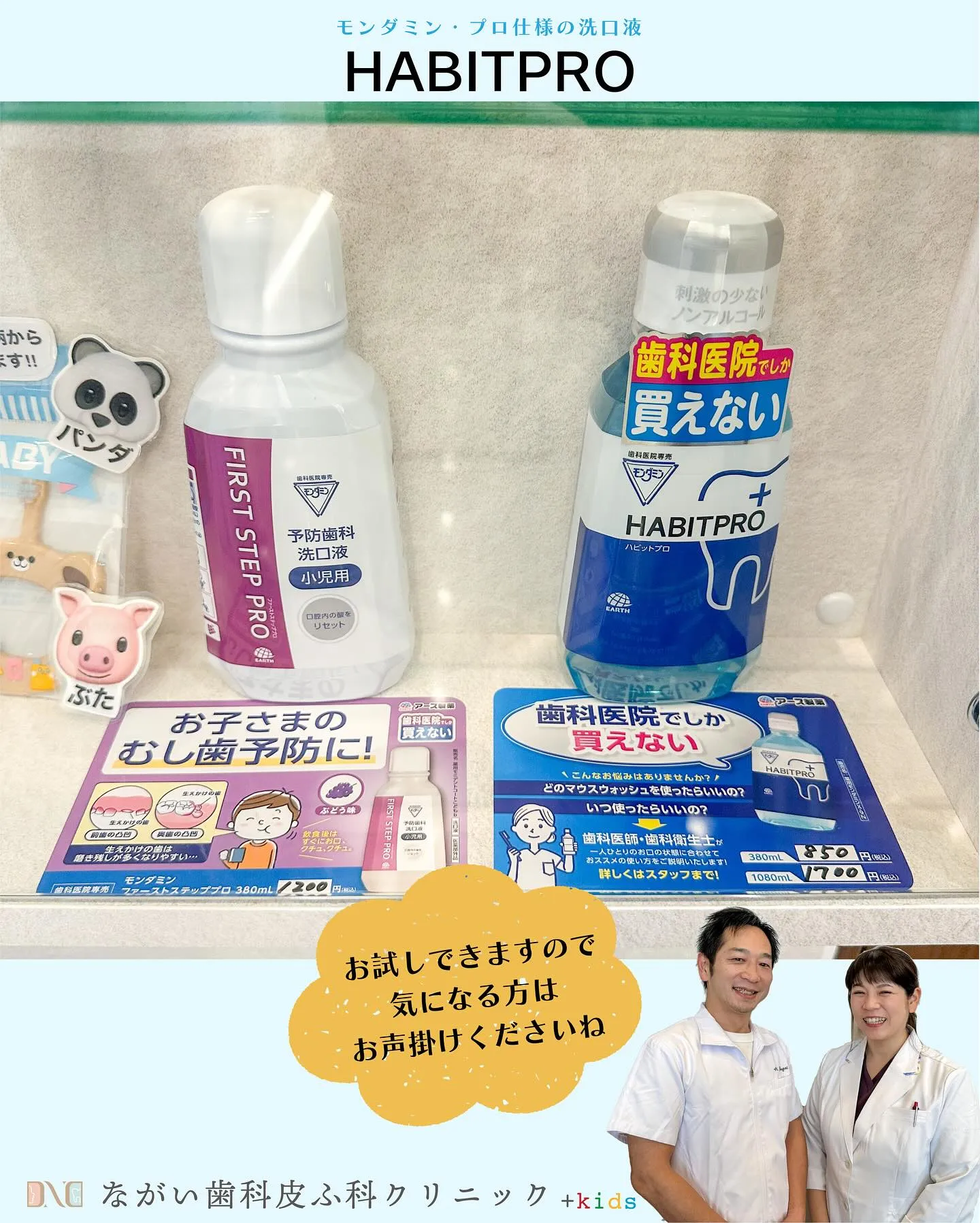 取り扱い始めました🦷✨✨