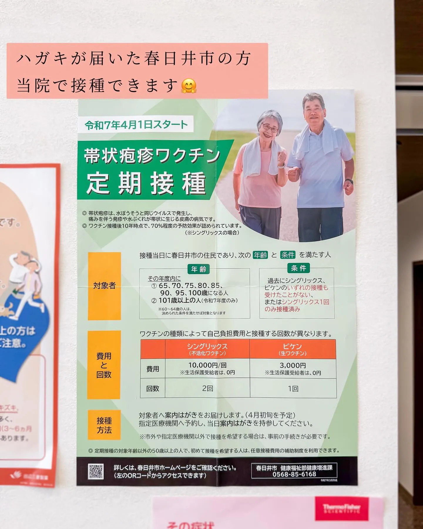 春日井市の方へ✉️4月上旬からおハガキが送られています🙌🏻