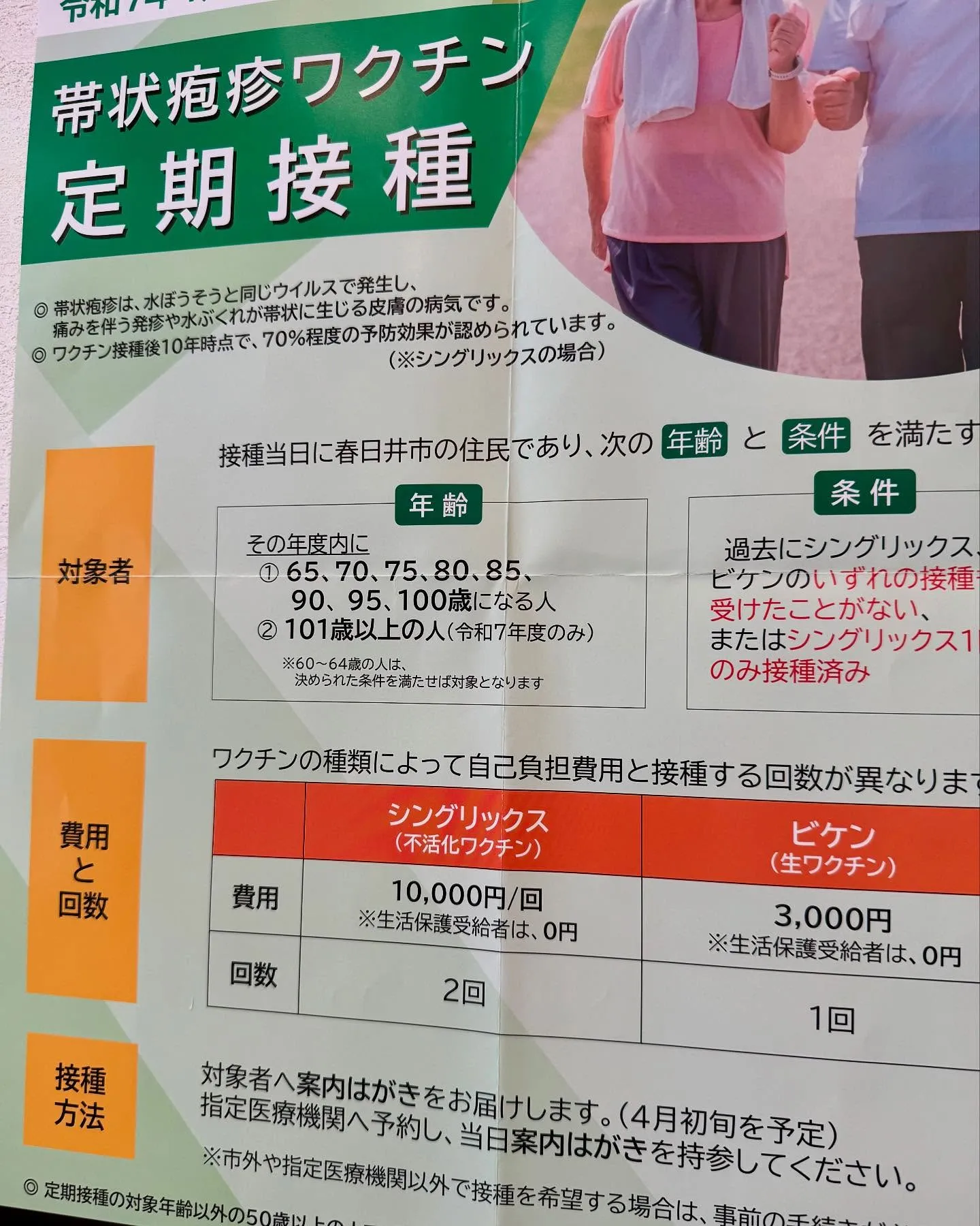 春日井市の方へ✉️4月上旬からおハガキが送られています🙌🏻