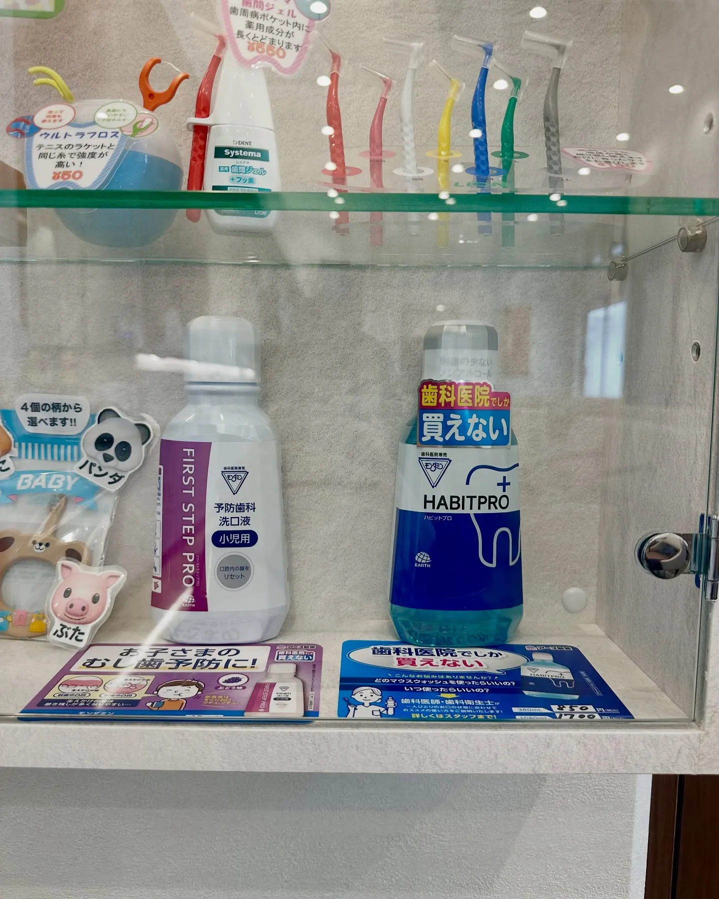 歯科医院でしか買えません🫣