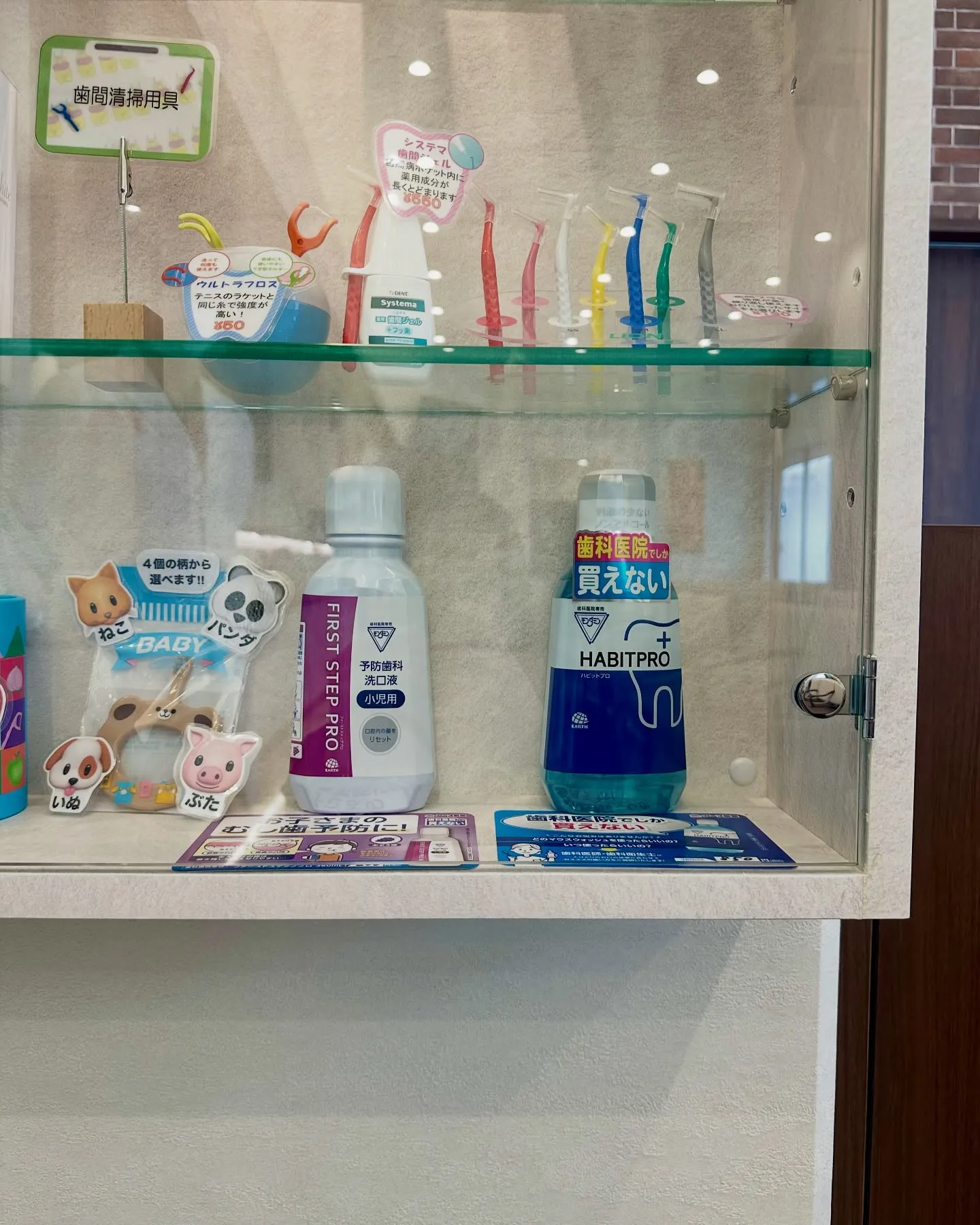 歯科医院でしか買えません🫣