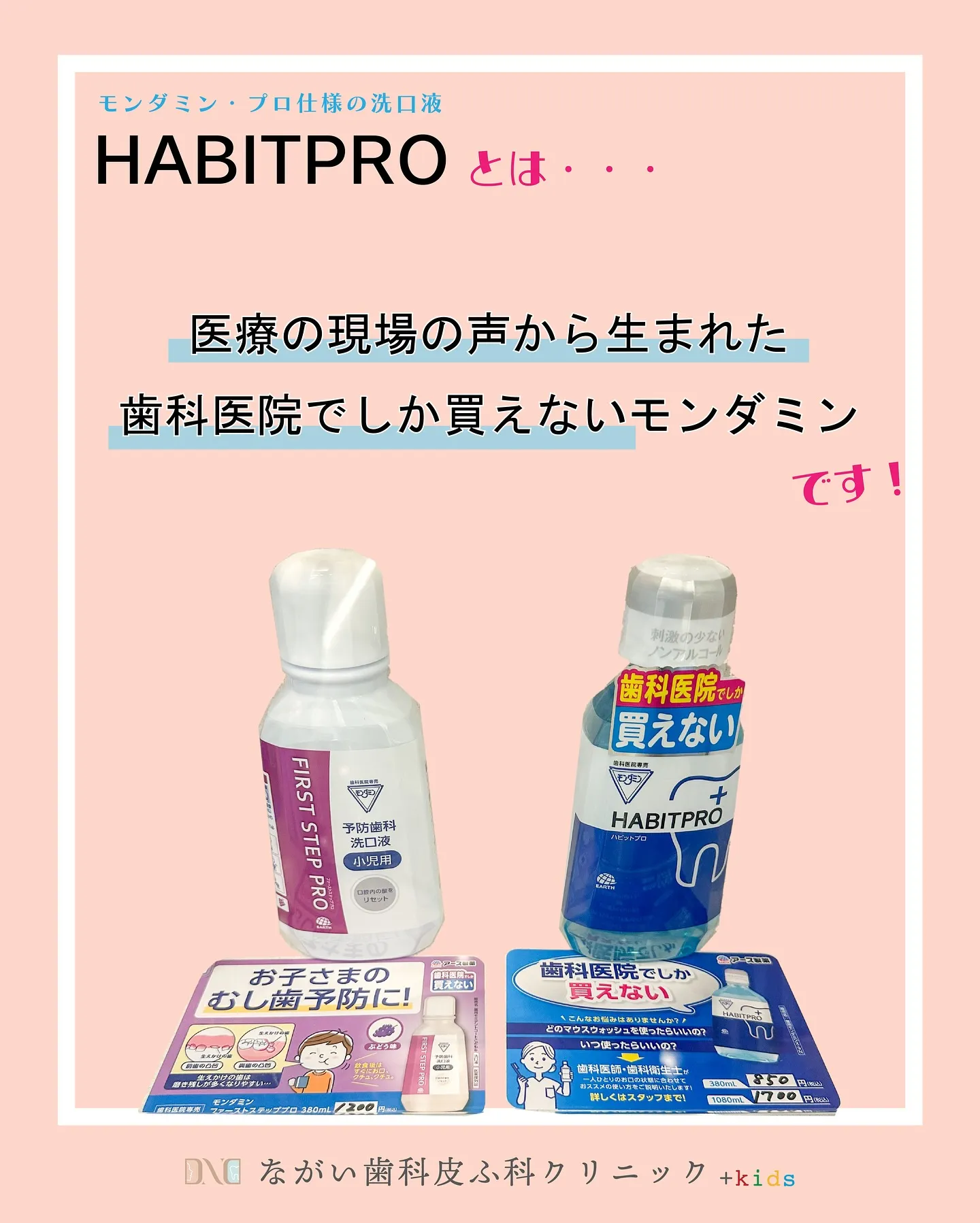 歯科医院でしか買えません🫣