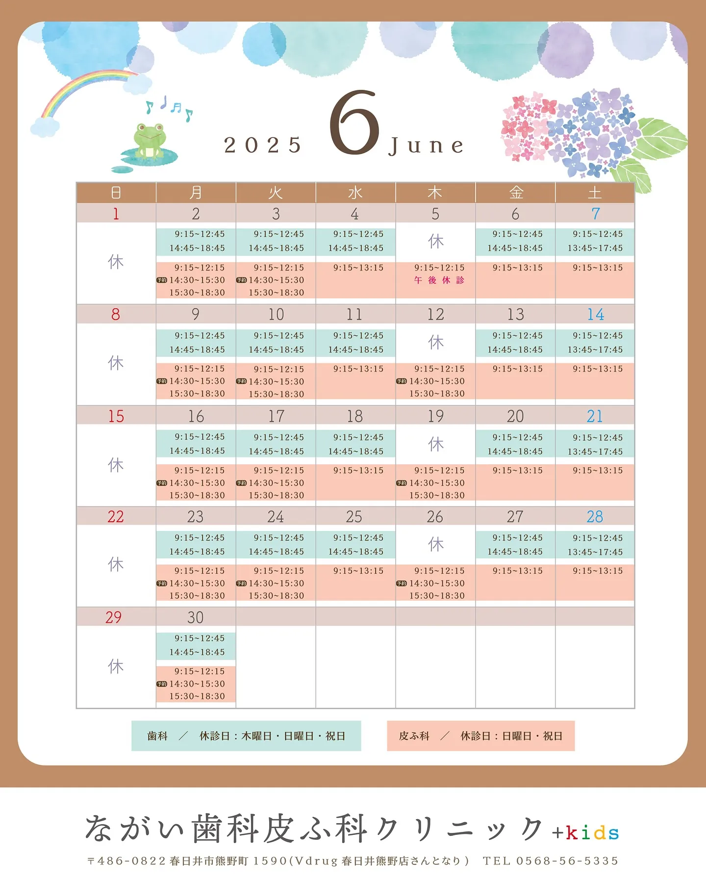 6月もよろしくお願いいたします🤗