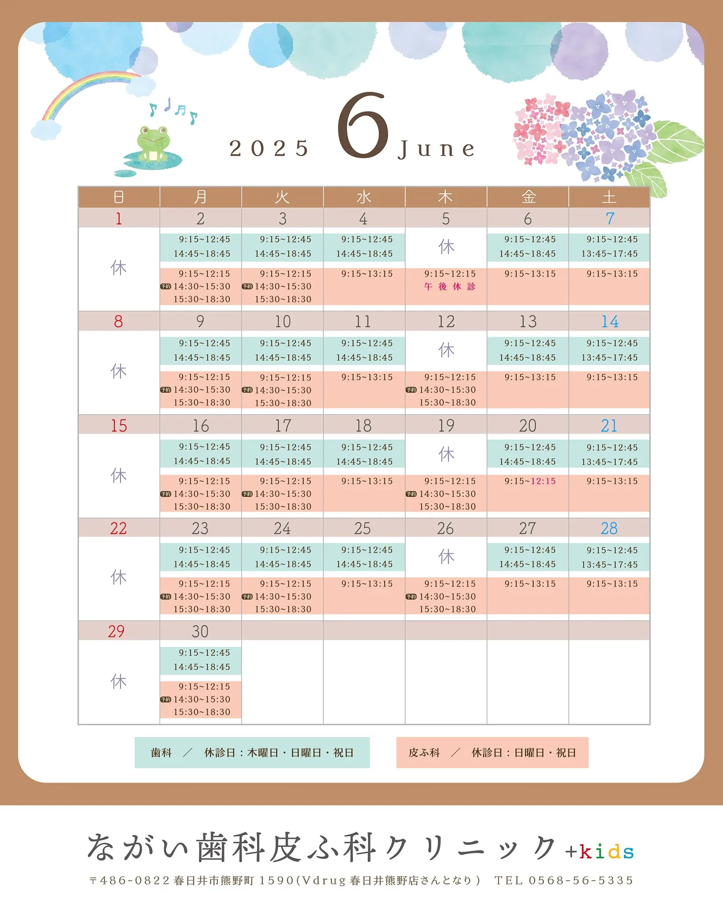 6月もよろしくお願いいたします🤗