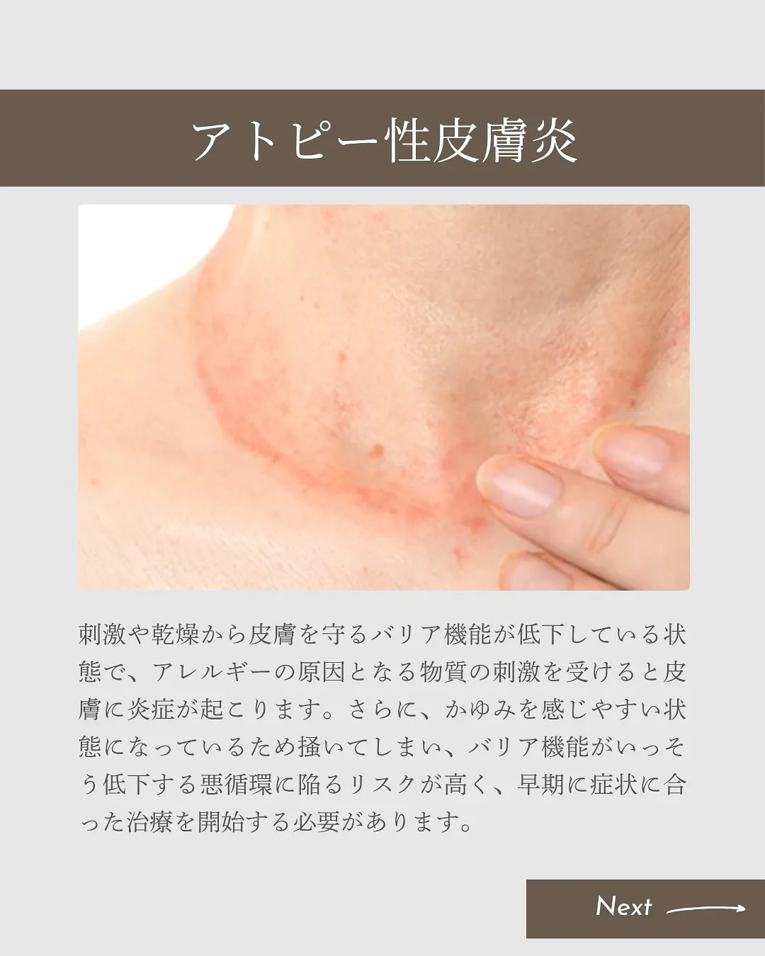 様々な皮膚トラブルご相談ください🌸