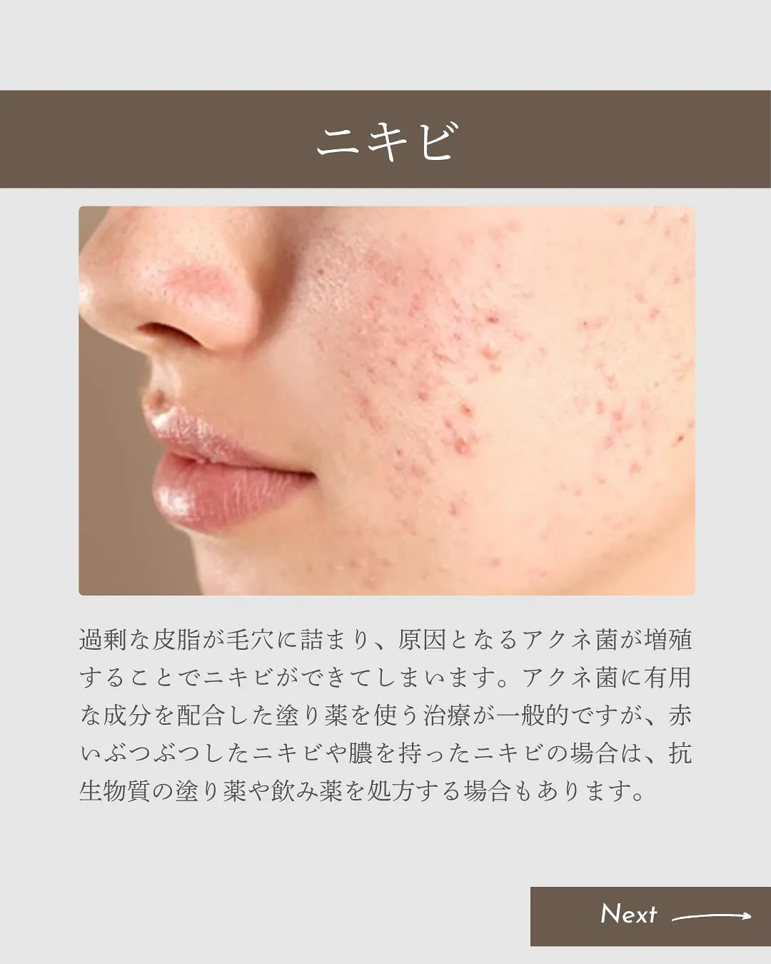 様々な皮膚トラブルご相談ください🌸