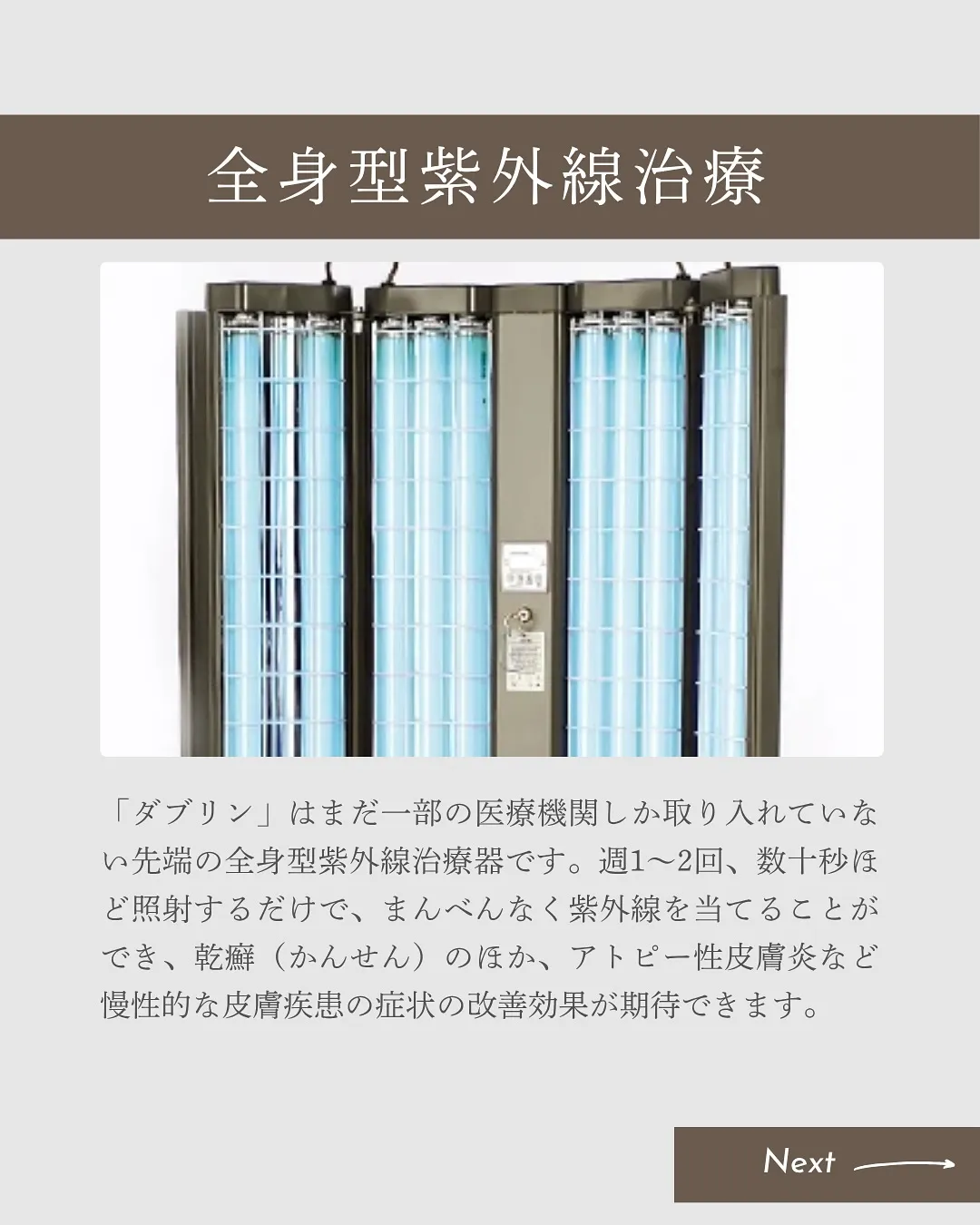 様々な皮膚トラブルご相談ください🌸