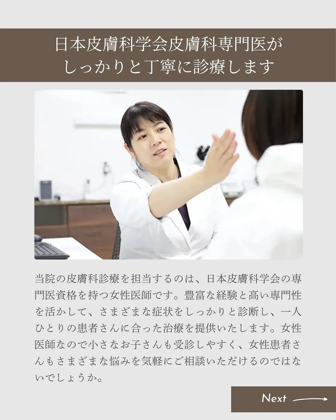 様々な皮膚トラブルご相談ください🌸