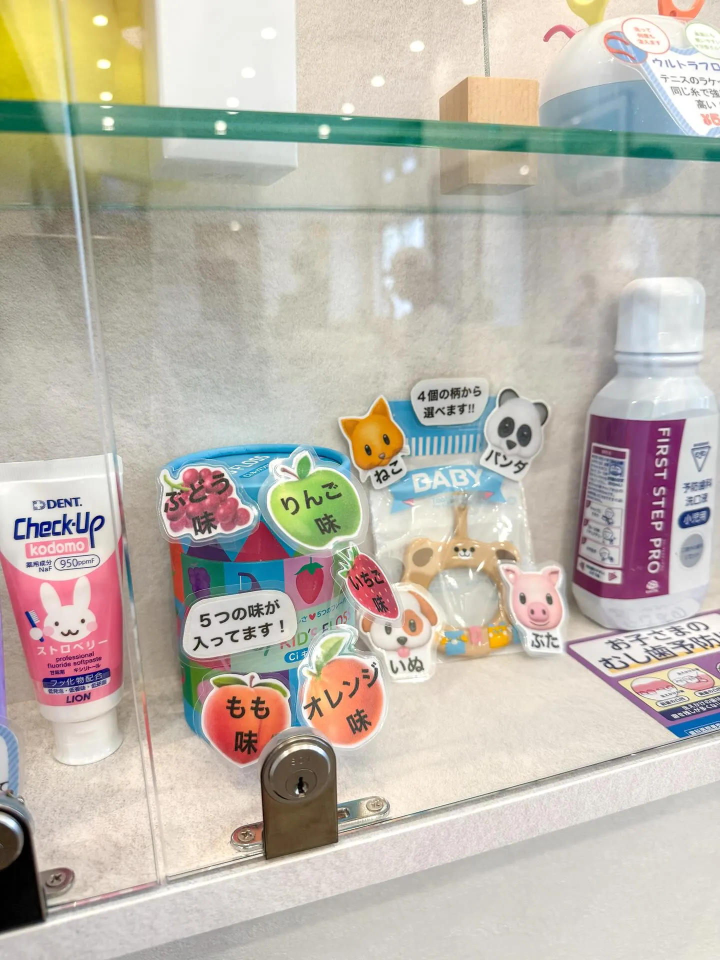 香り付きフロスで楽しくケア🦷🪥