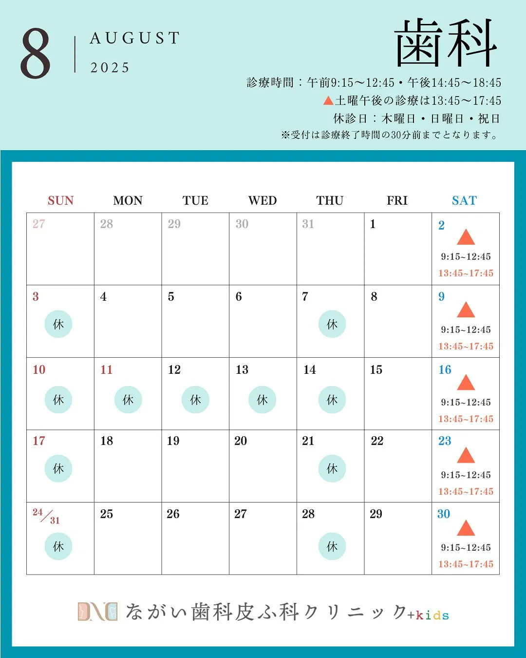 夏季休暇のお知らせ🍉