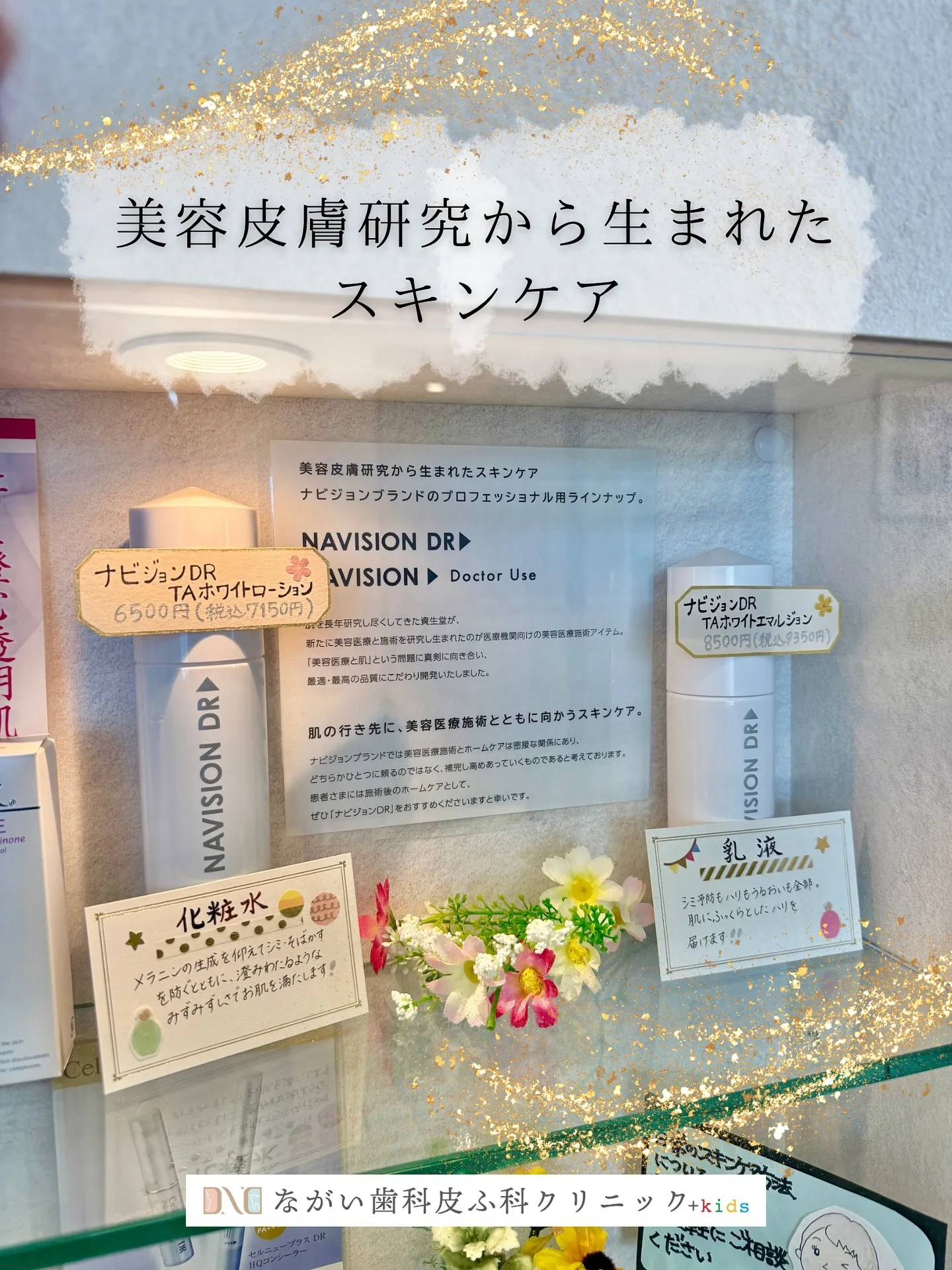 スキンケア用品各種取り揃えています🌸