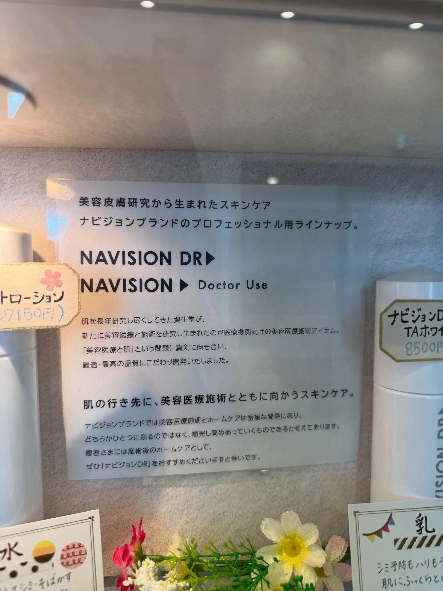 スキンケア用品各種取り揃えています🌸