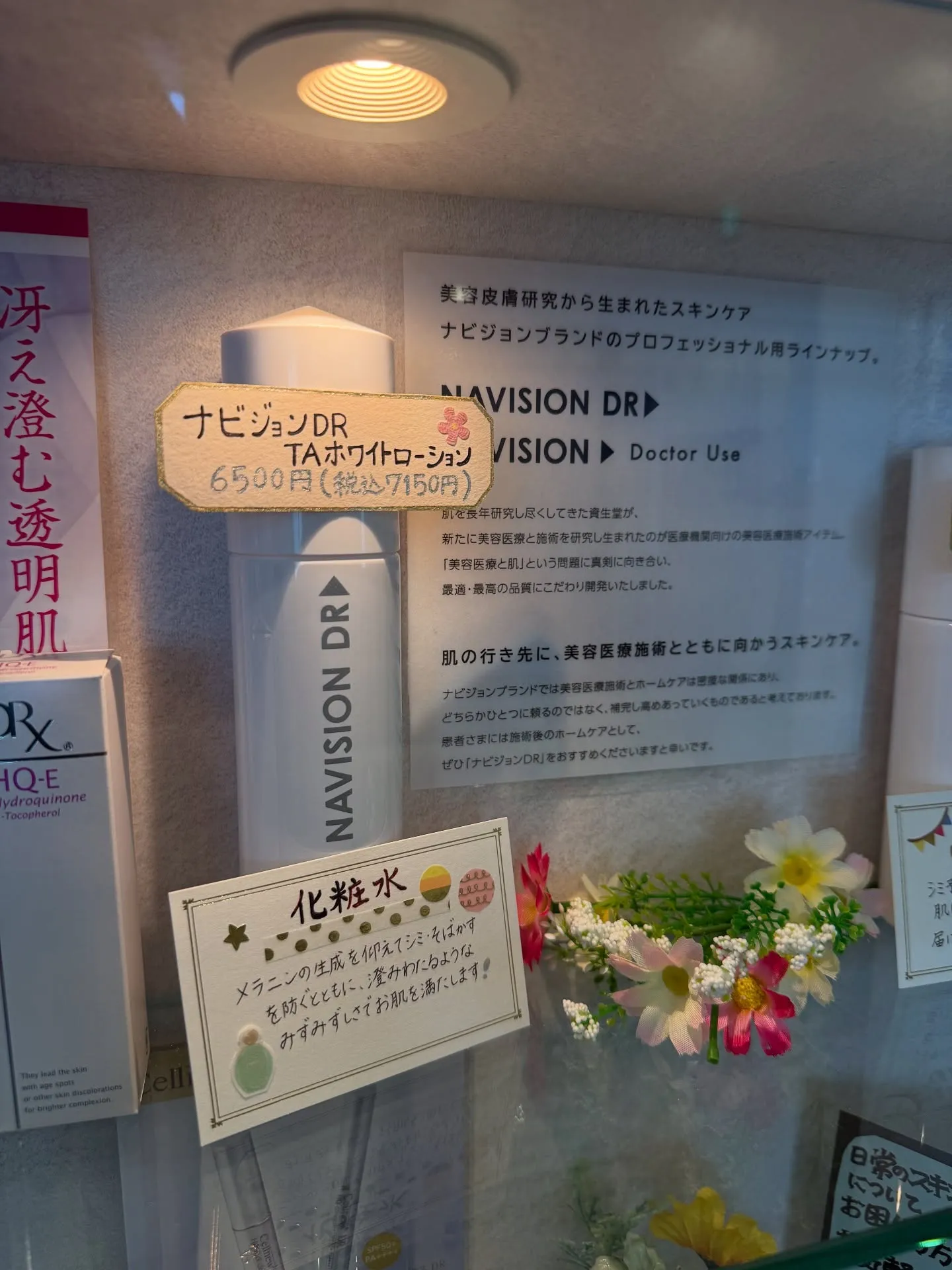 スキンケア用品各種取り揃えています🌸