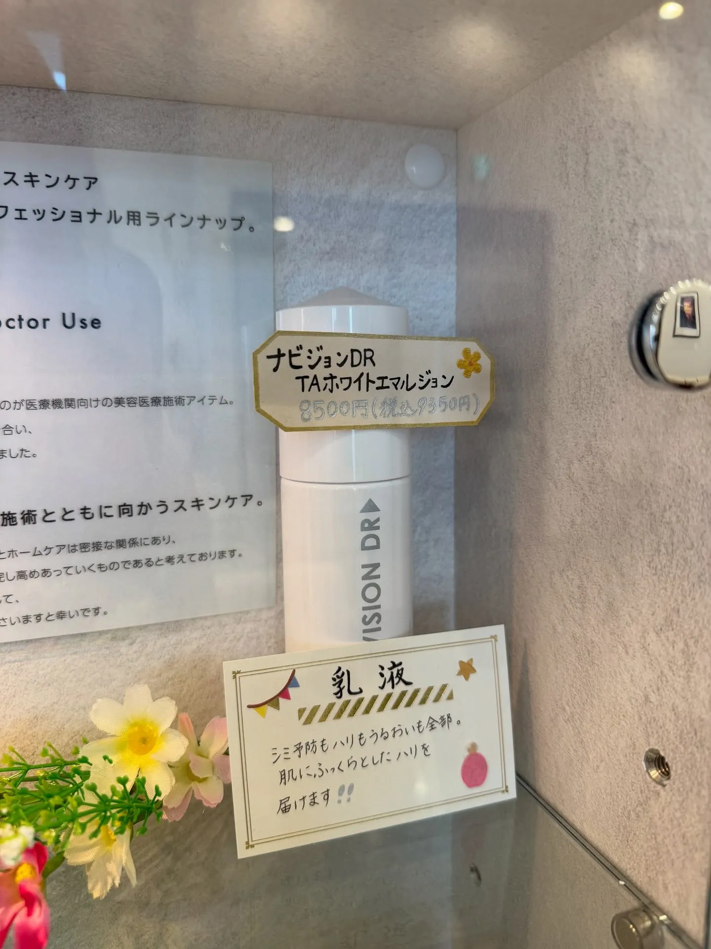 スキンケア用品各種取り揃えています🌸