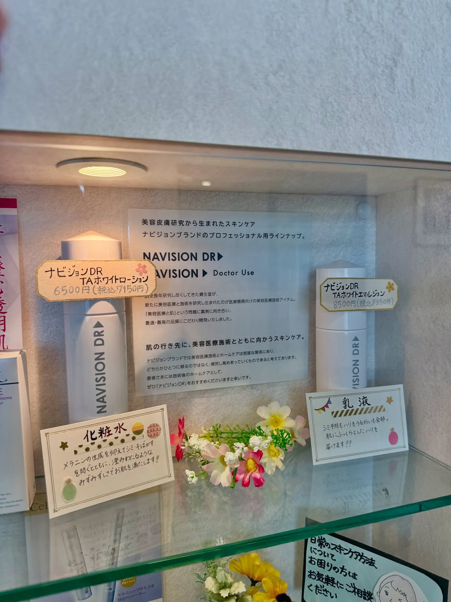 スキンケア用品各種取り揃えています🌸