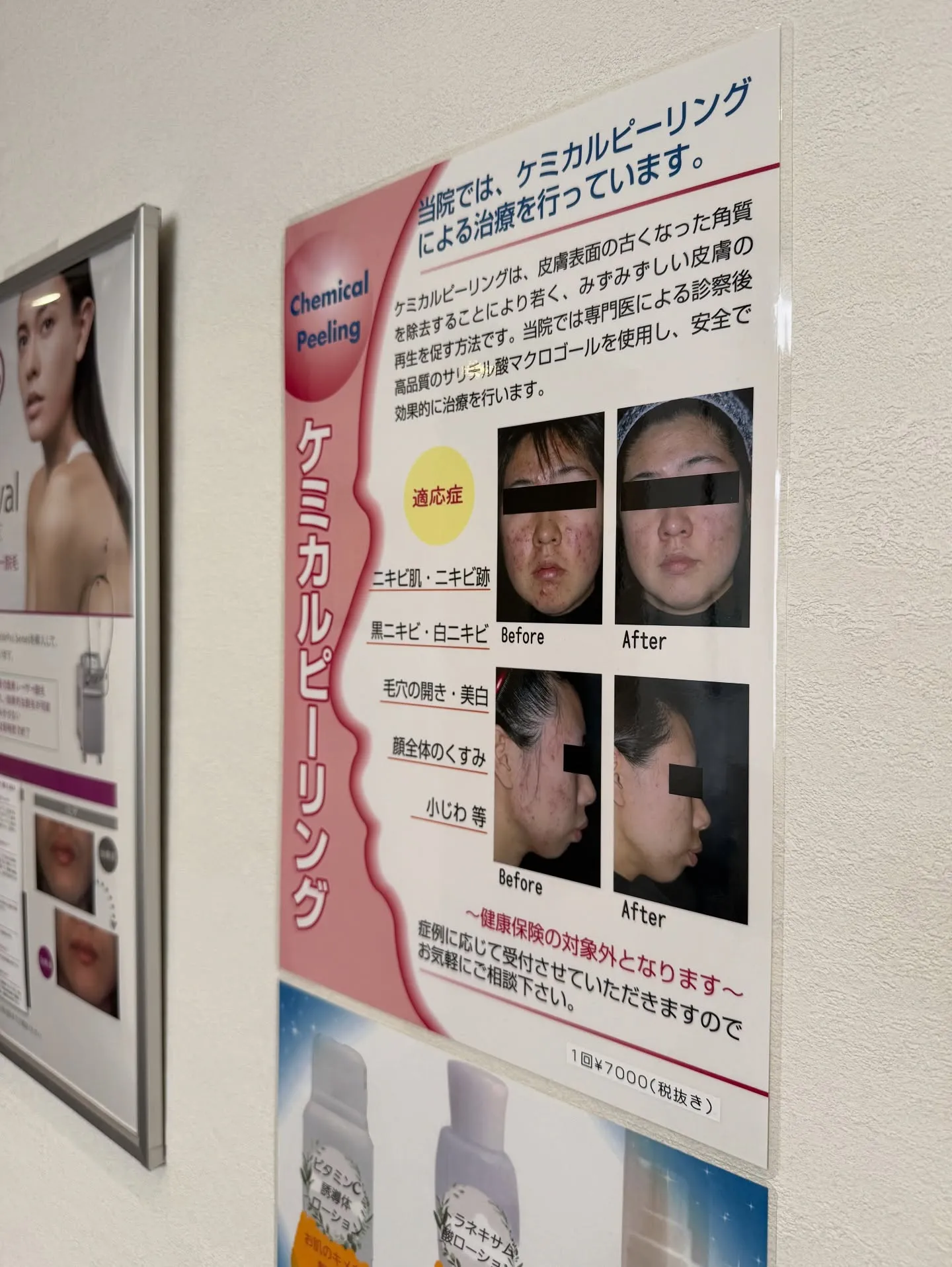 皮膚科診察は平日の午前中がおすすめです🙂‍↕️