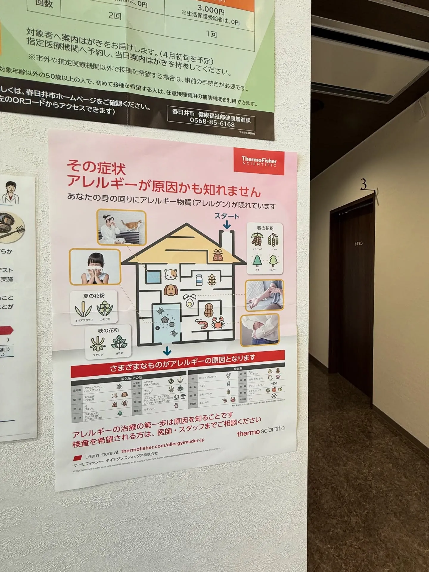 皮膚科診察は平日の午前中がおすすめです🙂‍↕️