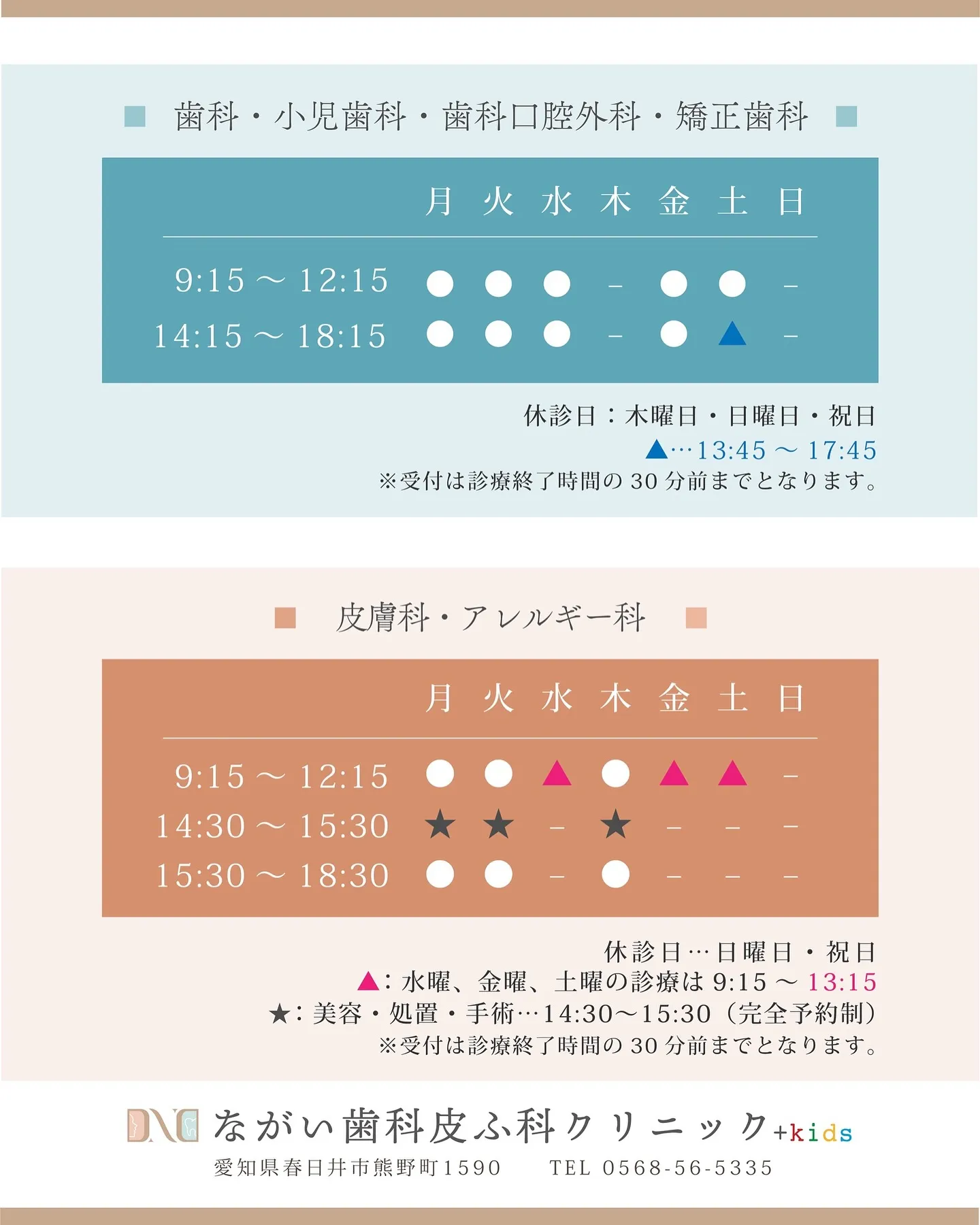 インフルエンザワクチンのお知らせ