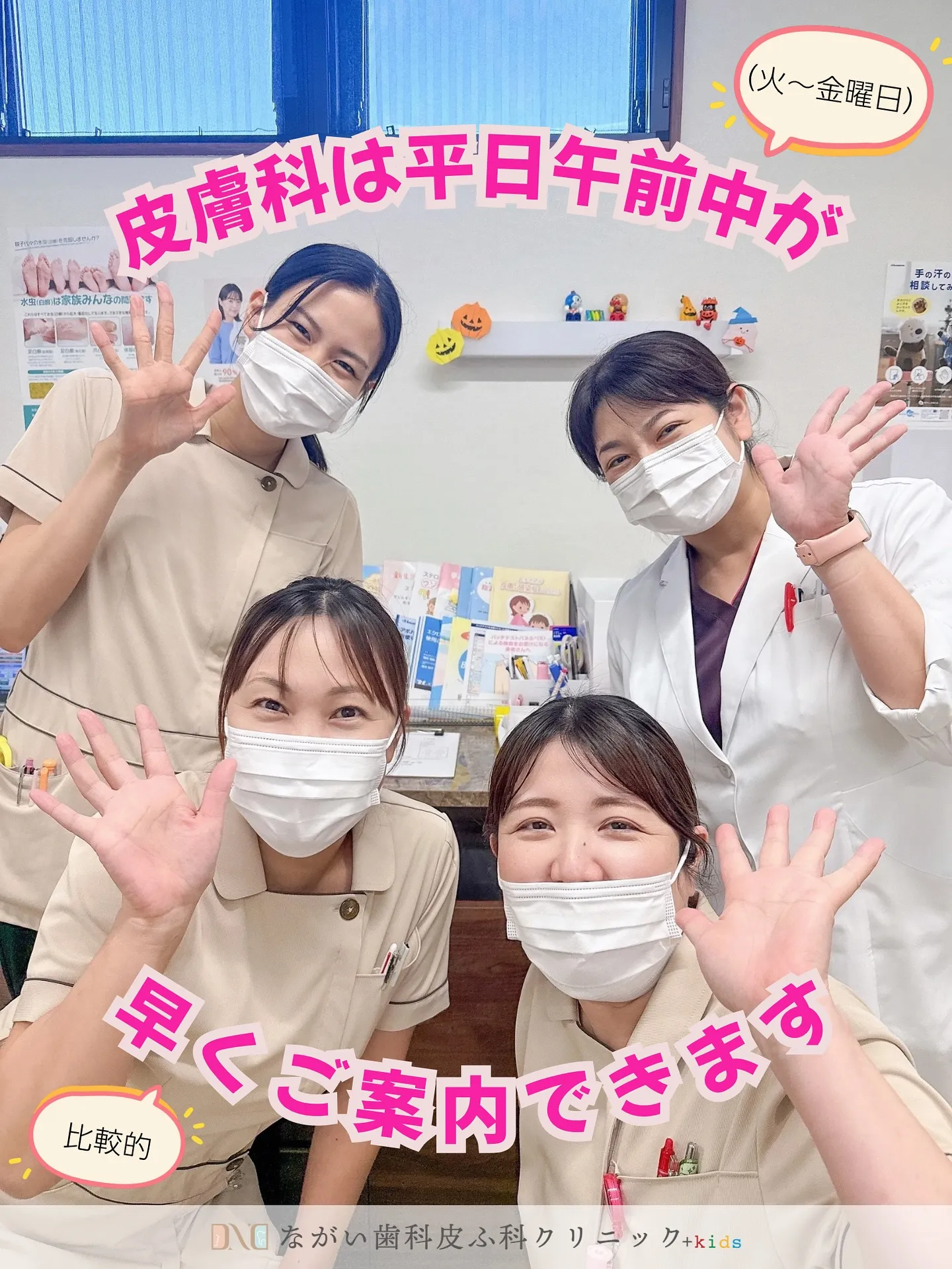 診療終わってからお会計までのお時間も早いんです😎🌸