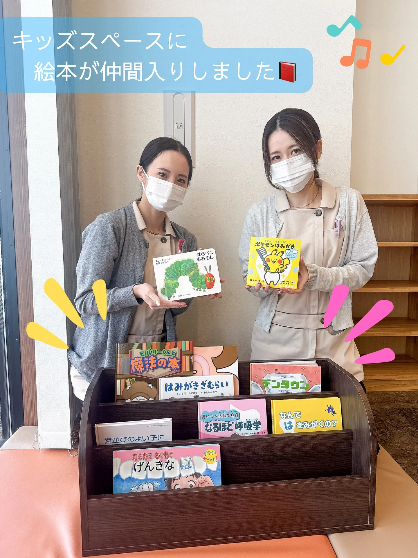 キッズスペースに絵本が仲間入りしました🧸💕