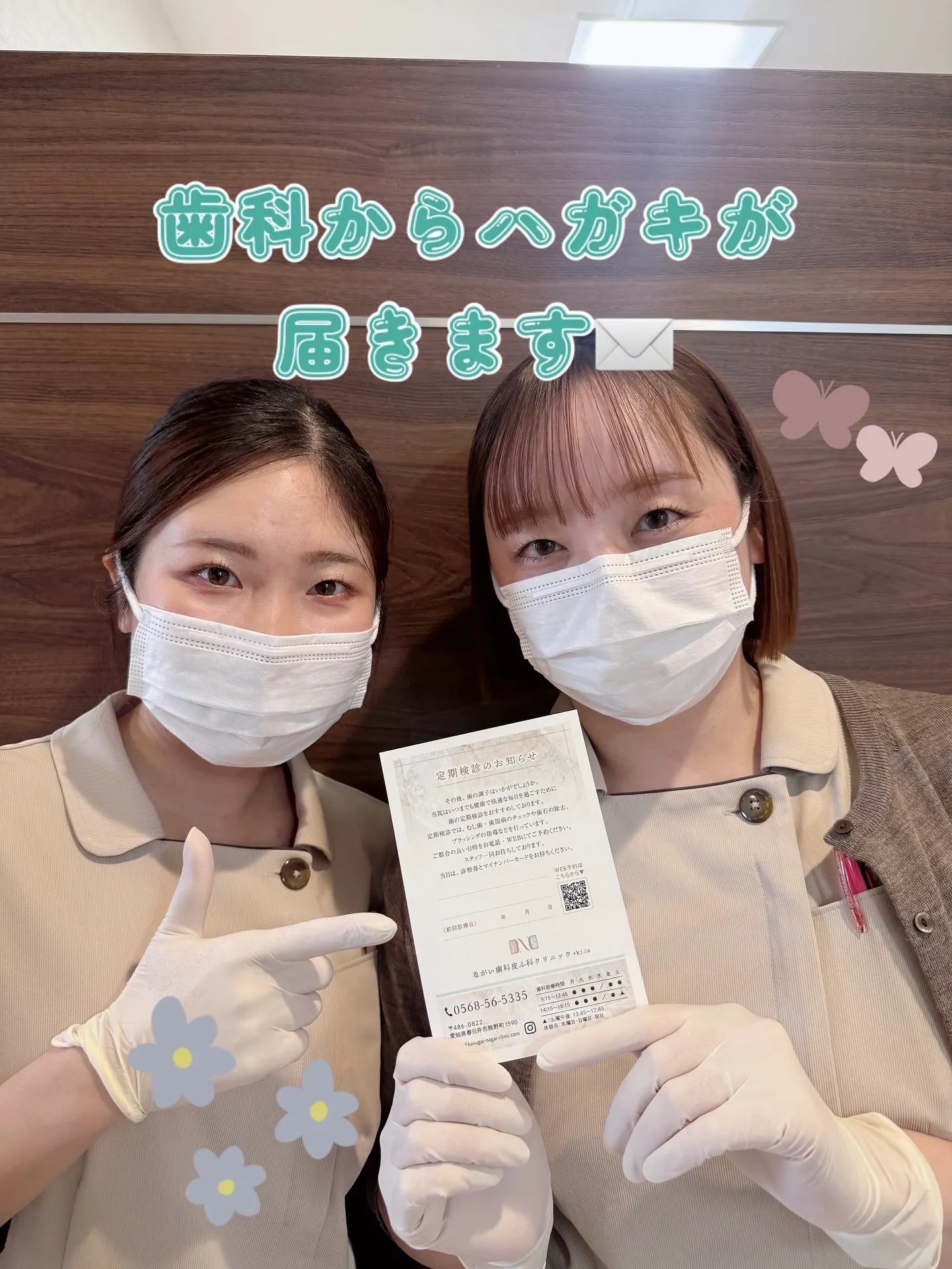再診のご予約はWEBからも🤗
