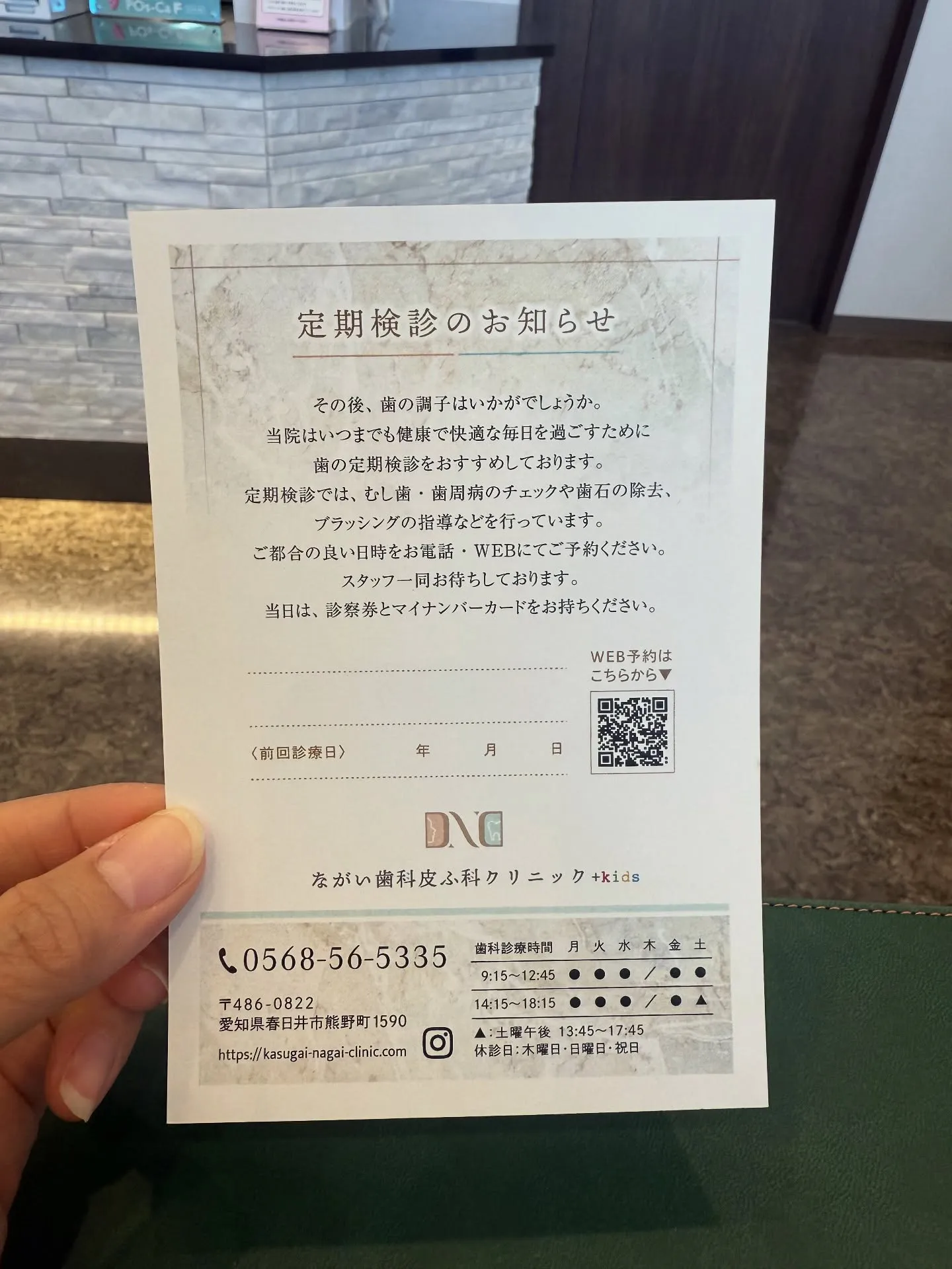 再診のご予約はWEBからも🤗