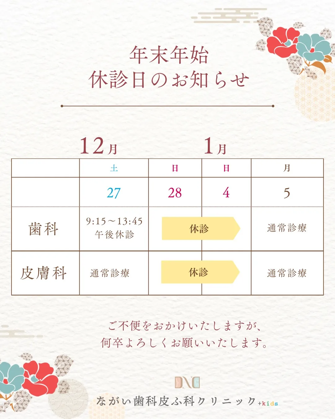 お口のお悩み解決に向けて年内に始めませんか🤗