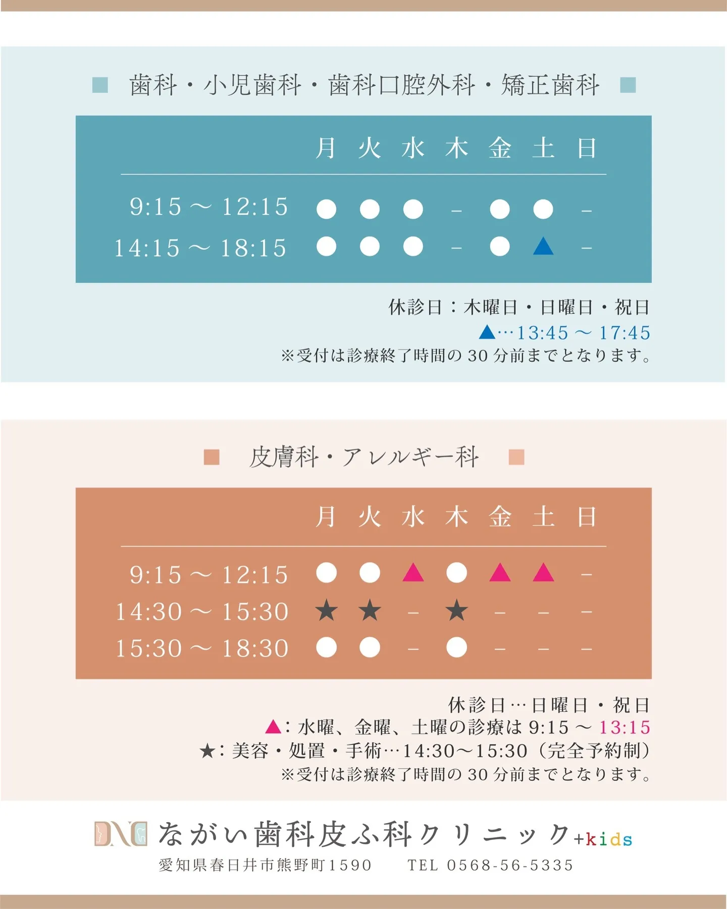 お口のお悩み解決に向けて年内に始めませんか🤗