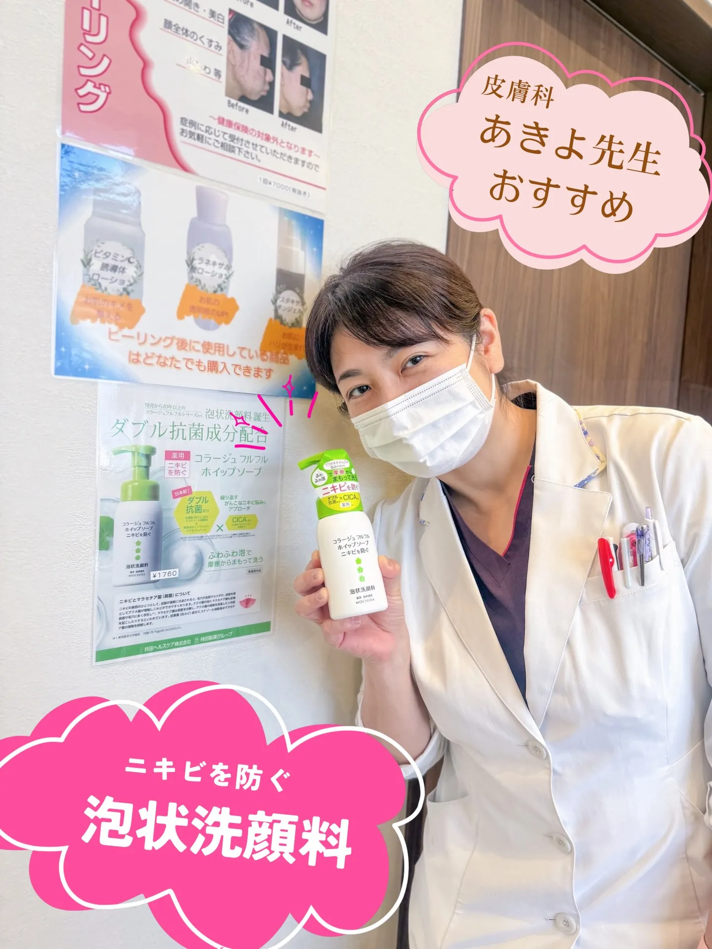 様々なニキビのお悩みに🫧