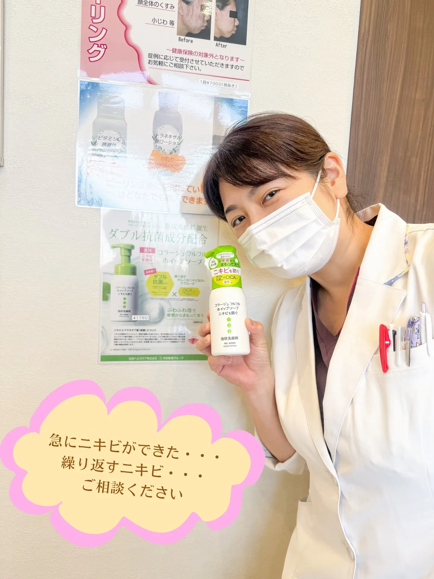 様々なニキビのお悩みに🫧