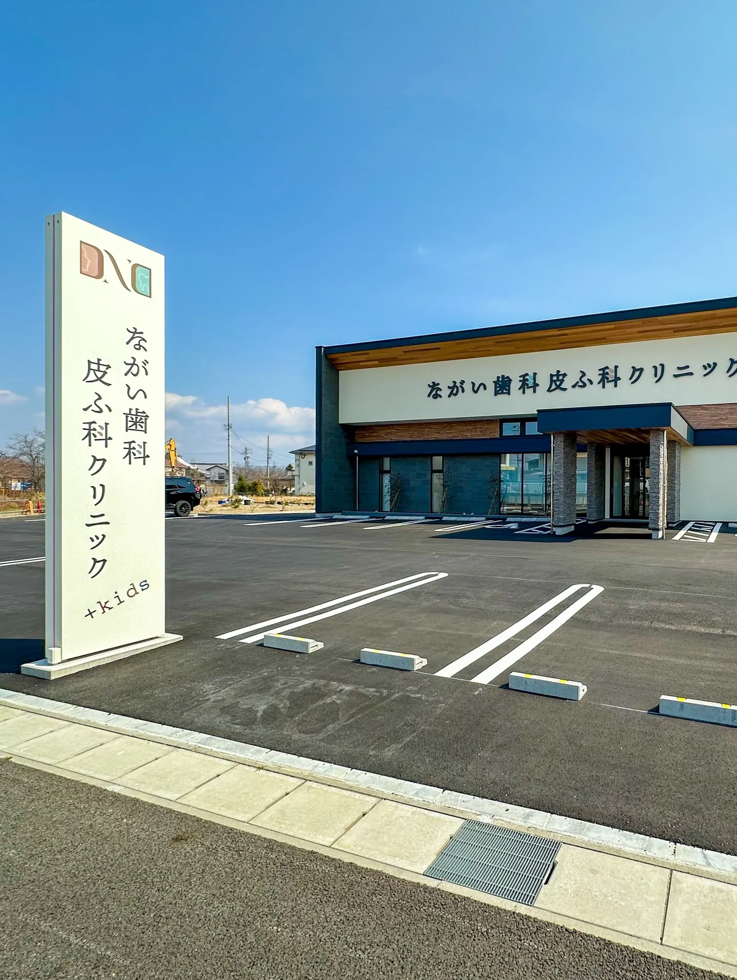 ホワイトニングもながい歯科で🦷✨