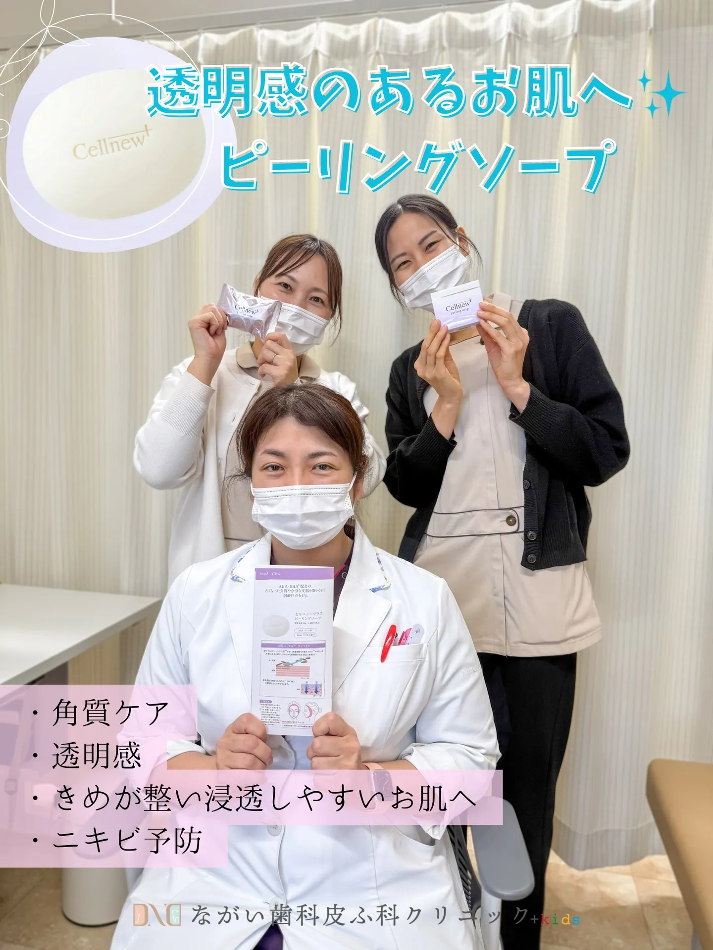 マイルドピーリング作用で角質ケア✨