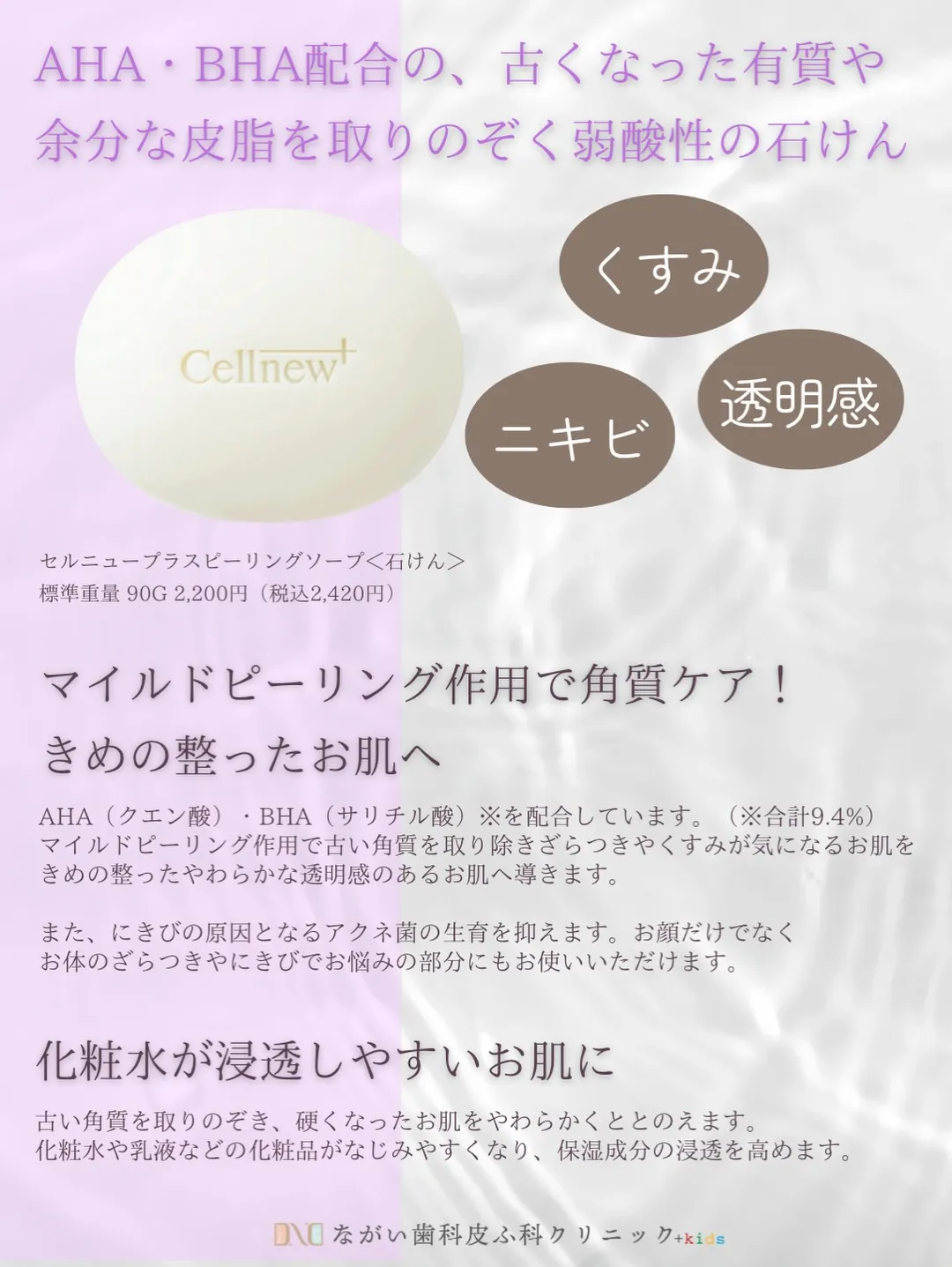 マイルドピーリング作用で角質ケア✨