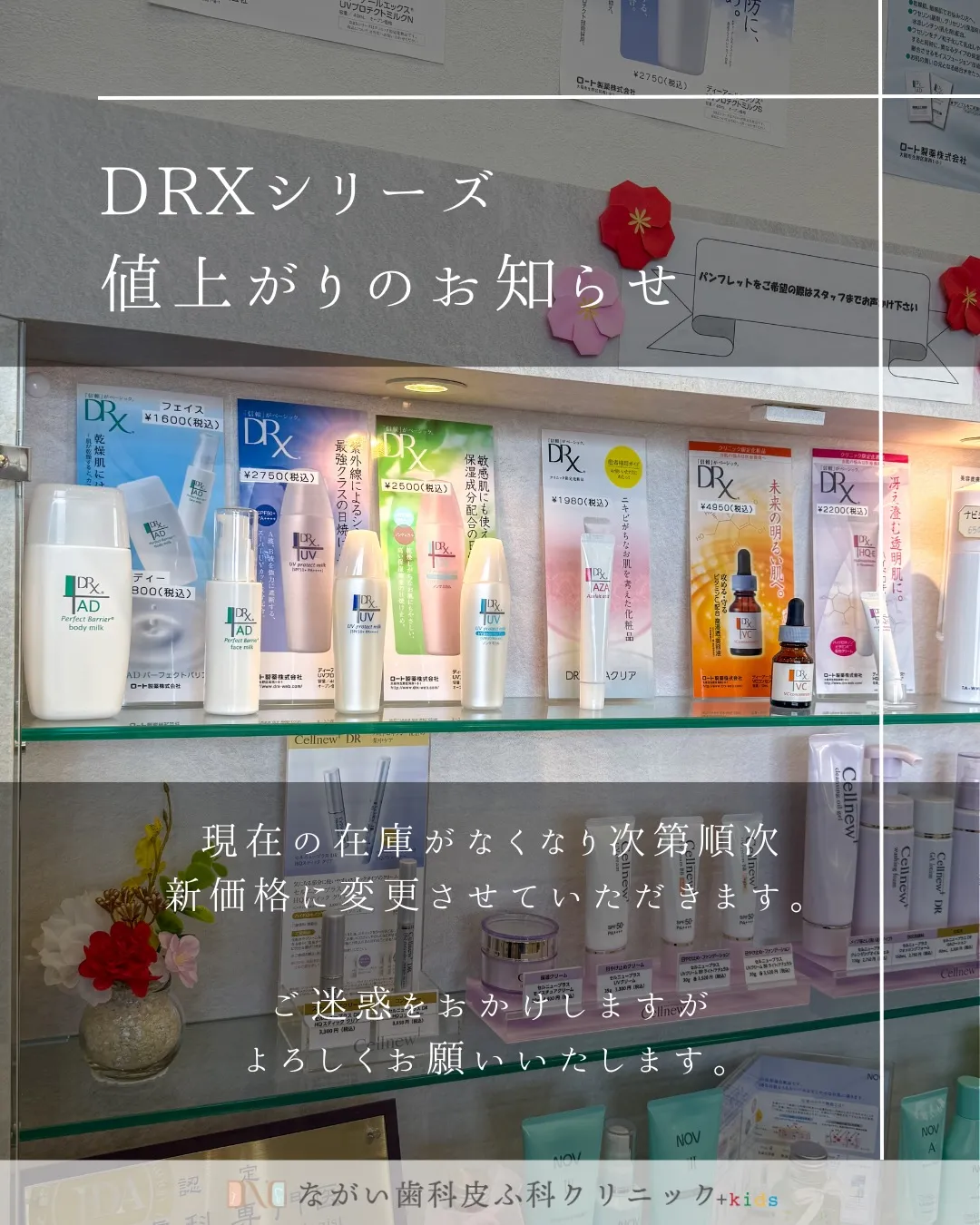 皮膚科からのお知らせです🙂‍↕️