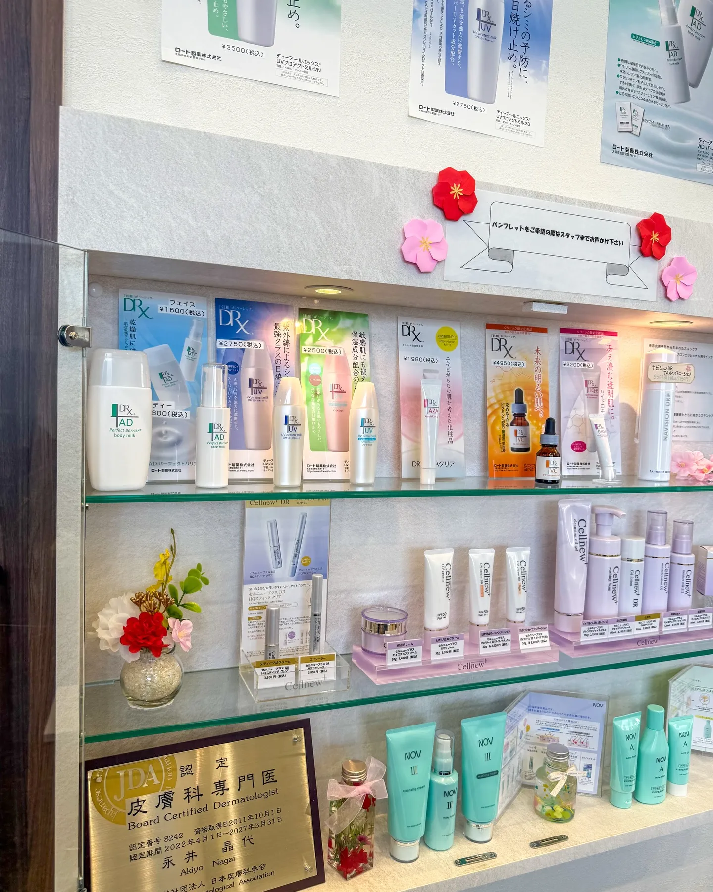 皮膚科からのお知らせです🙂‍↕️